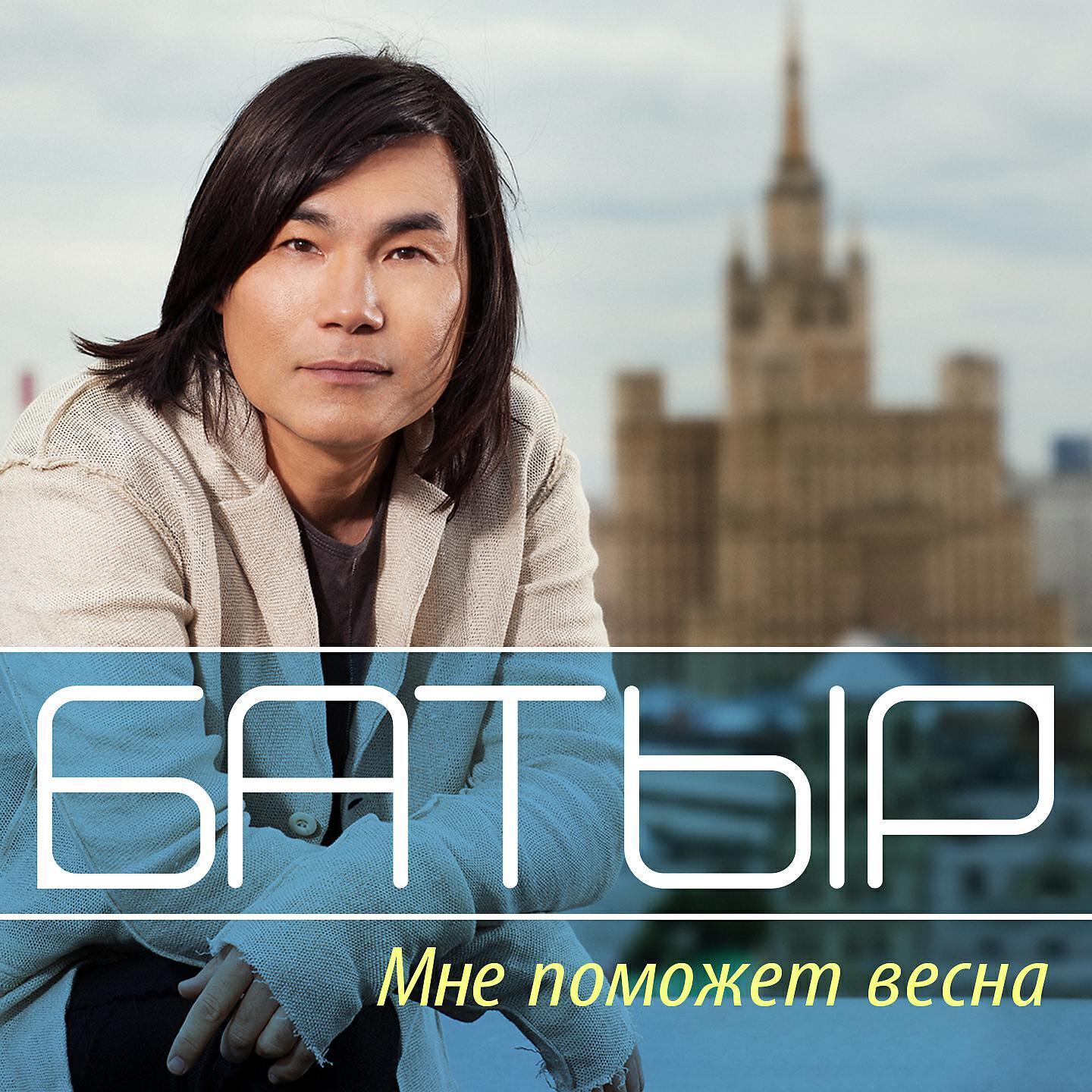 Батыр Шукенов
