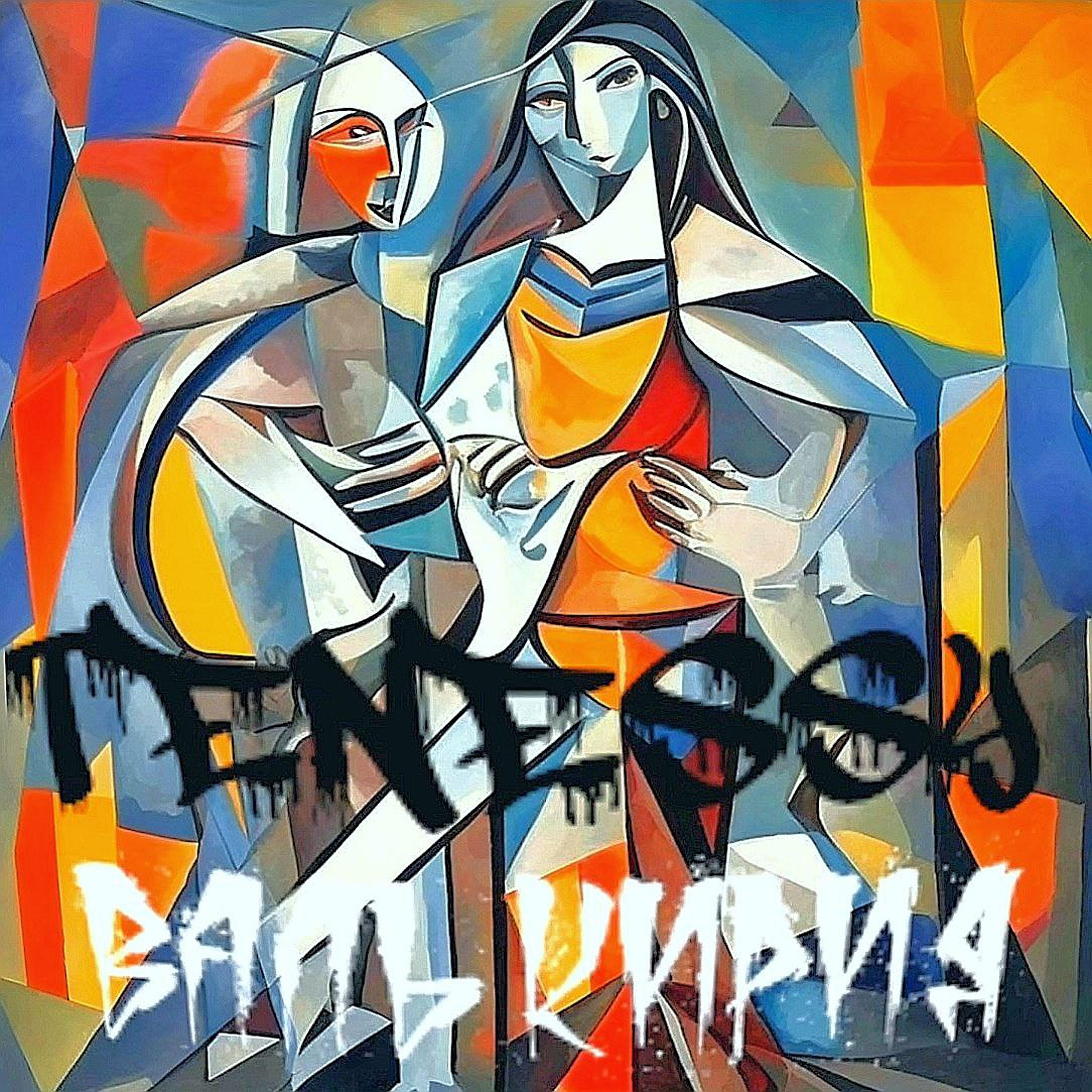 Релиз Валькирия