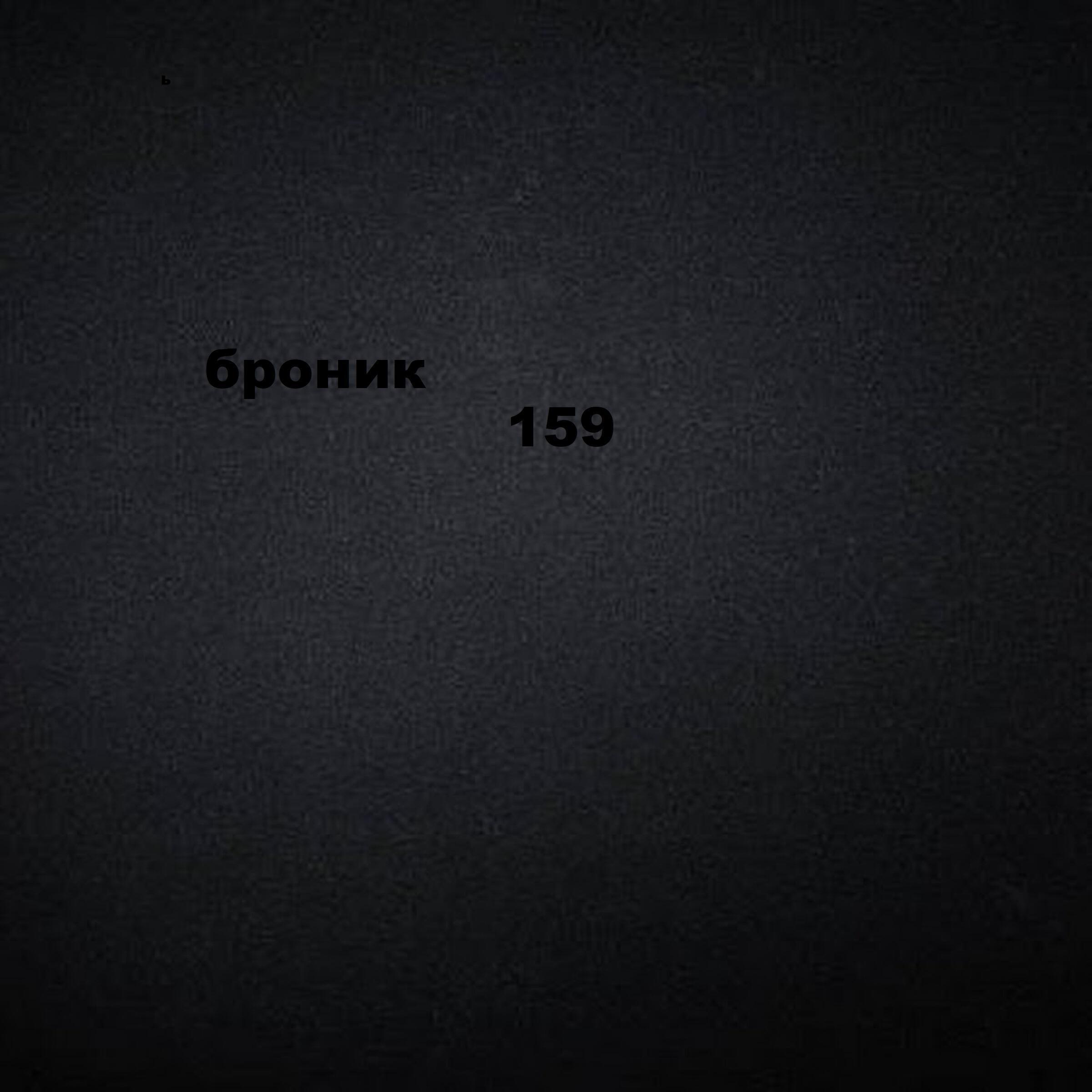 159