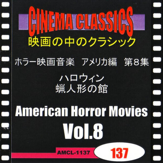 Релиз CINEMA CLASSICS American Horror Movies Vol.8 : HALLOWEEN/HOUSE OF WAX