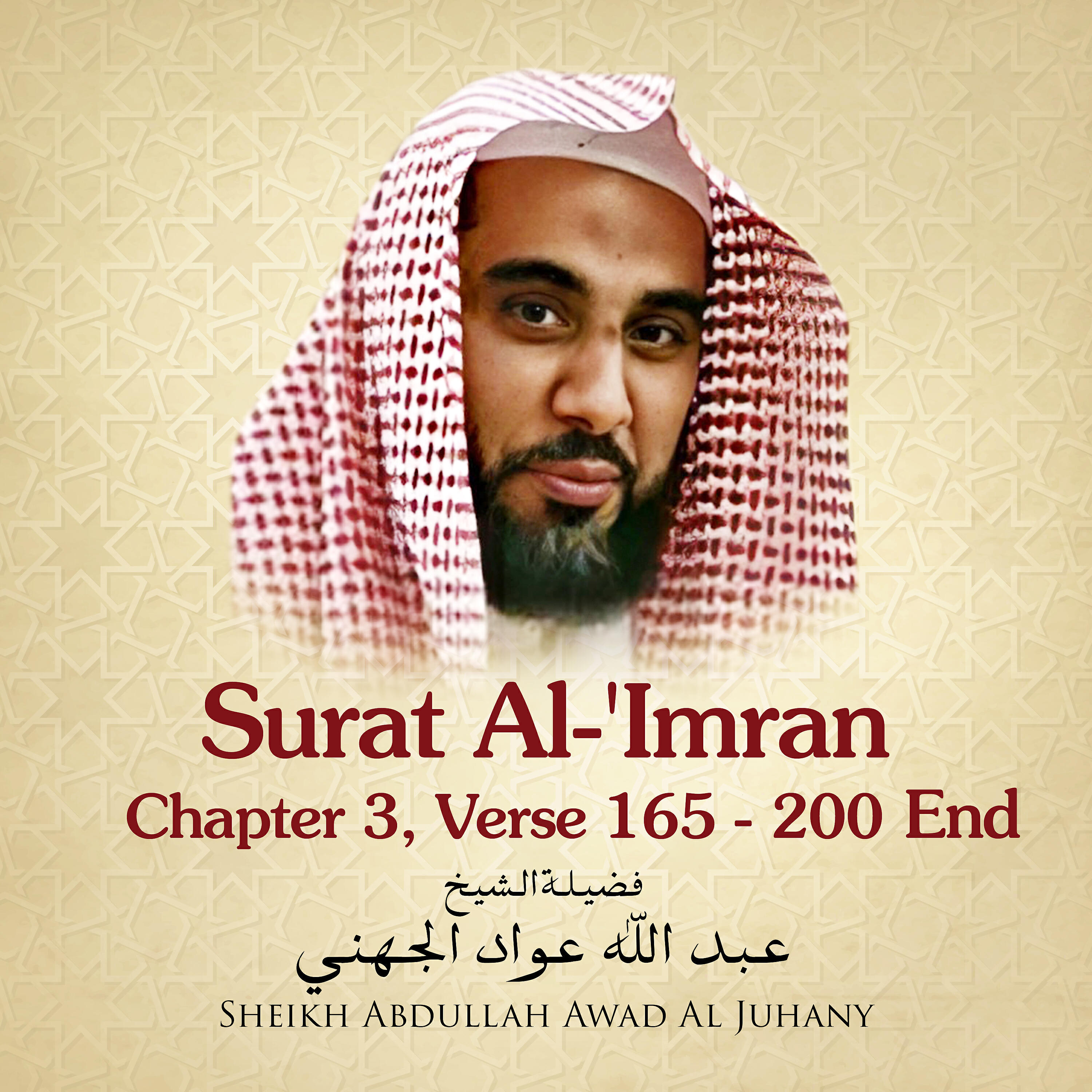 Релиз Surat Al-'Imran, Chapter 3, Verse 165 - 200 end