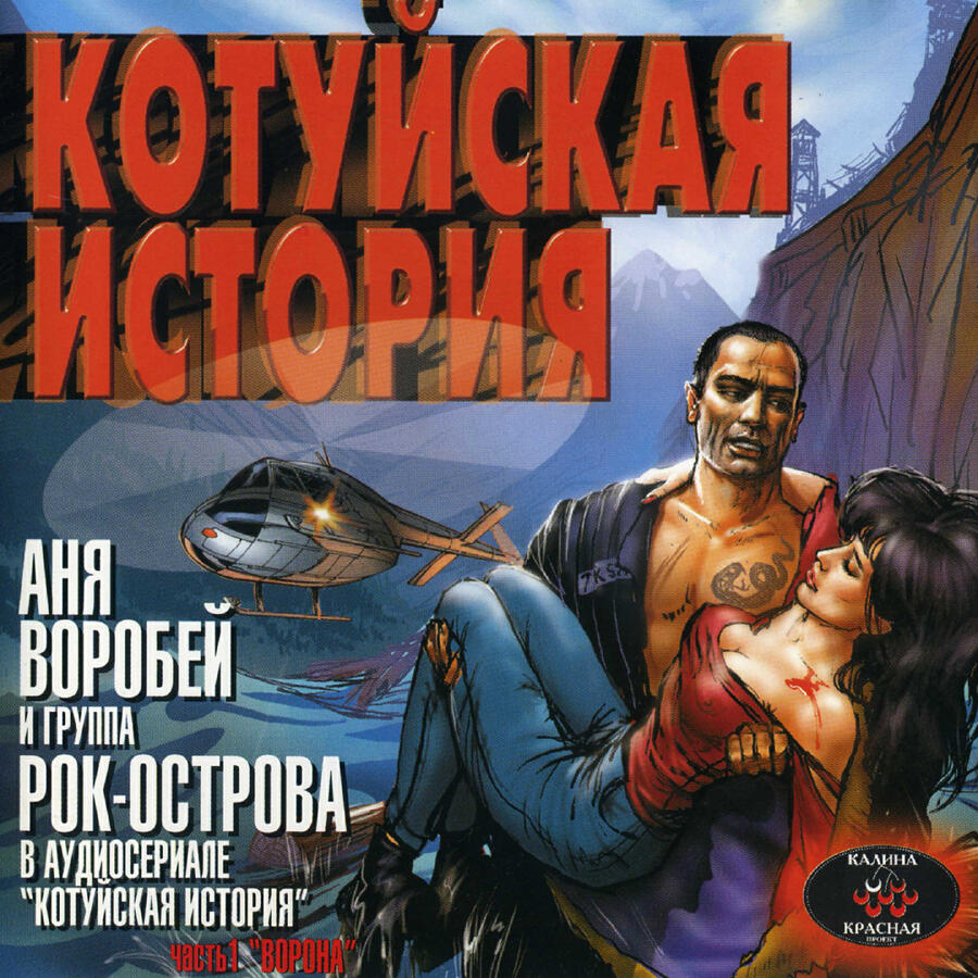 Волна по релизу