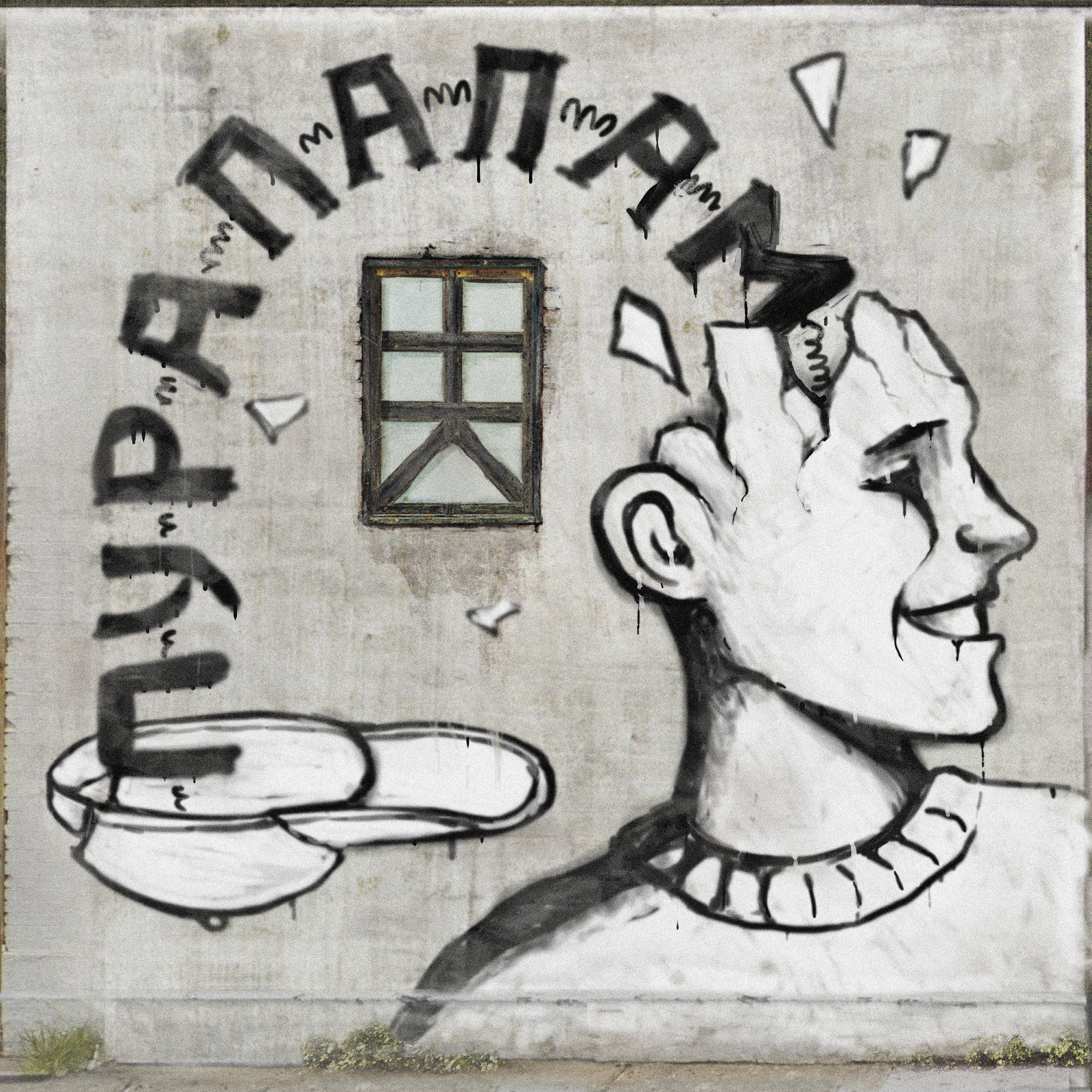 Релиз Пурапапам