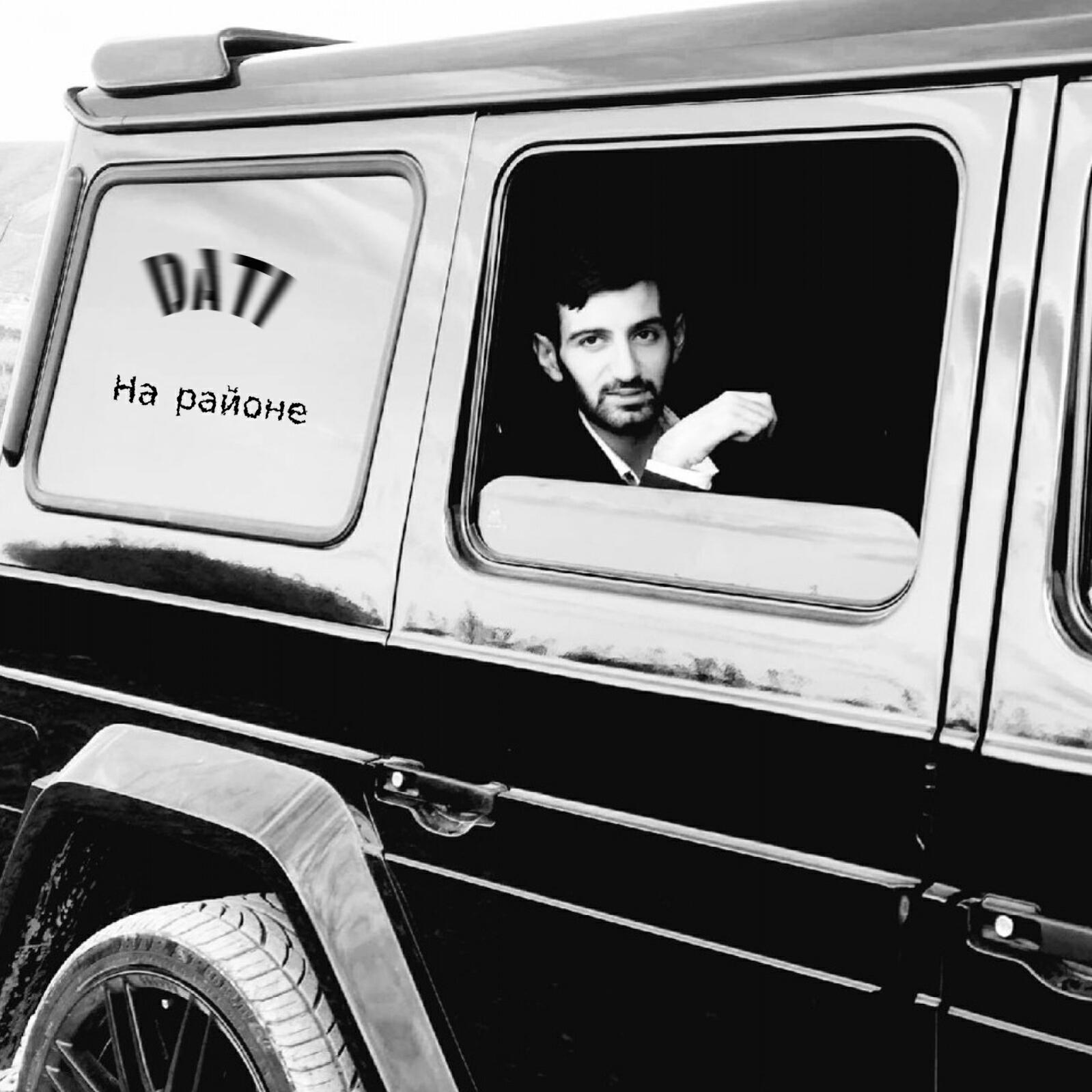 Постер альбома На районе