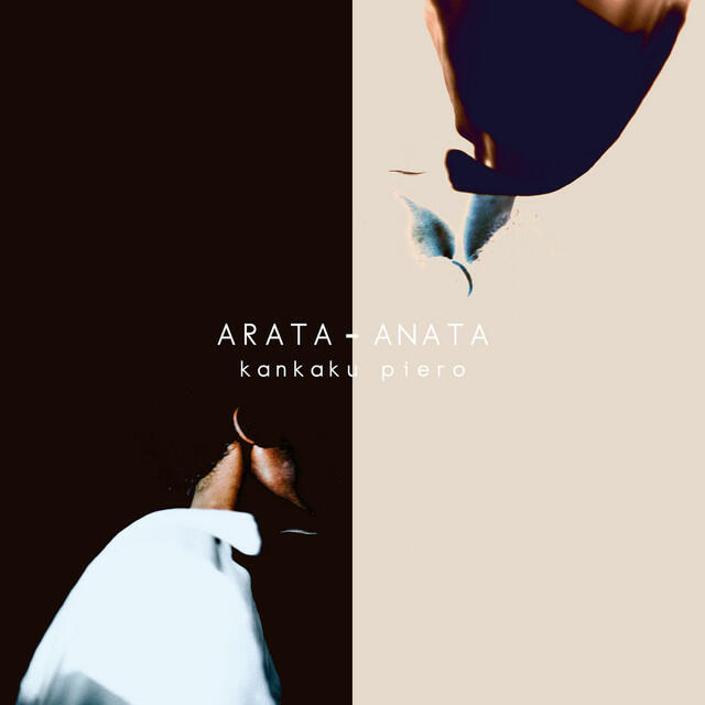 Релиз ARATA-ANATA