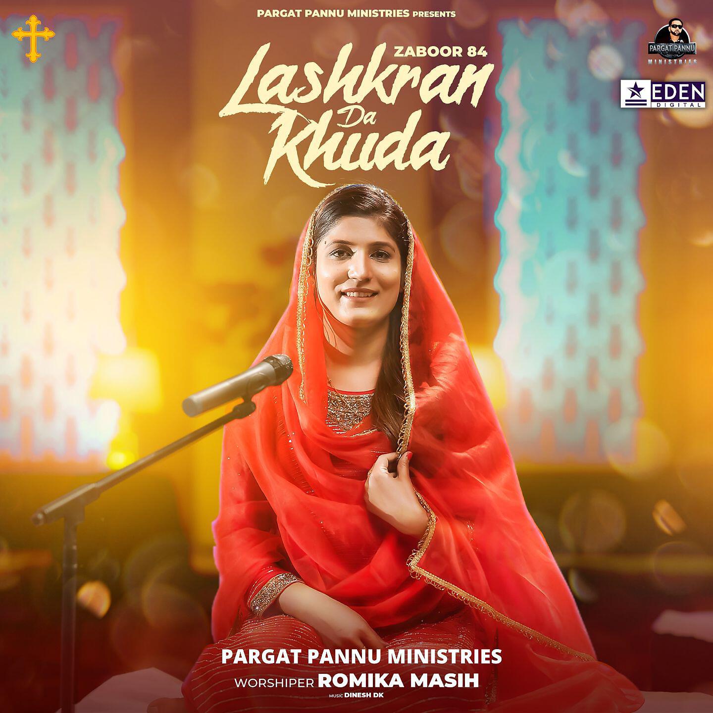 Релиз Lashkran Da Khuda