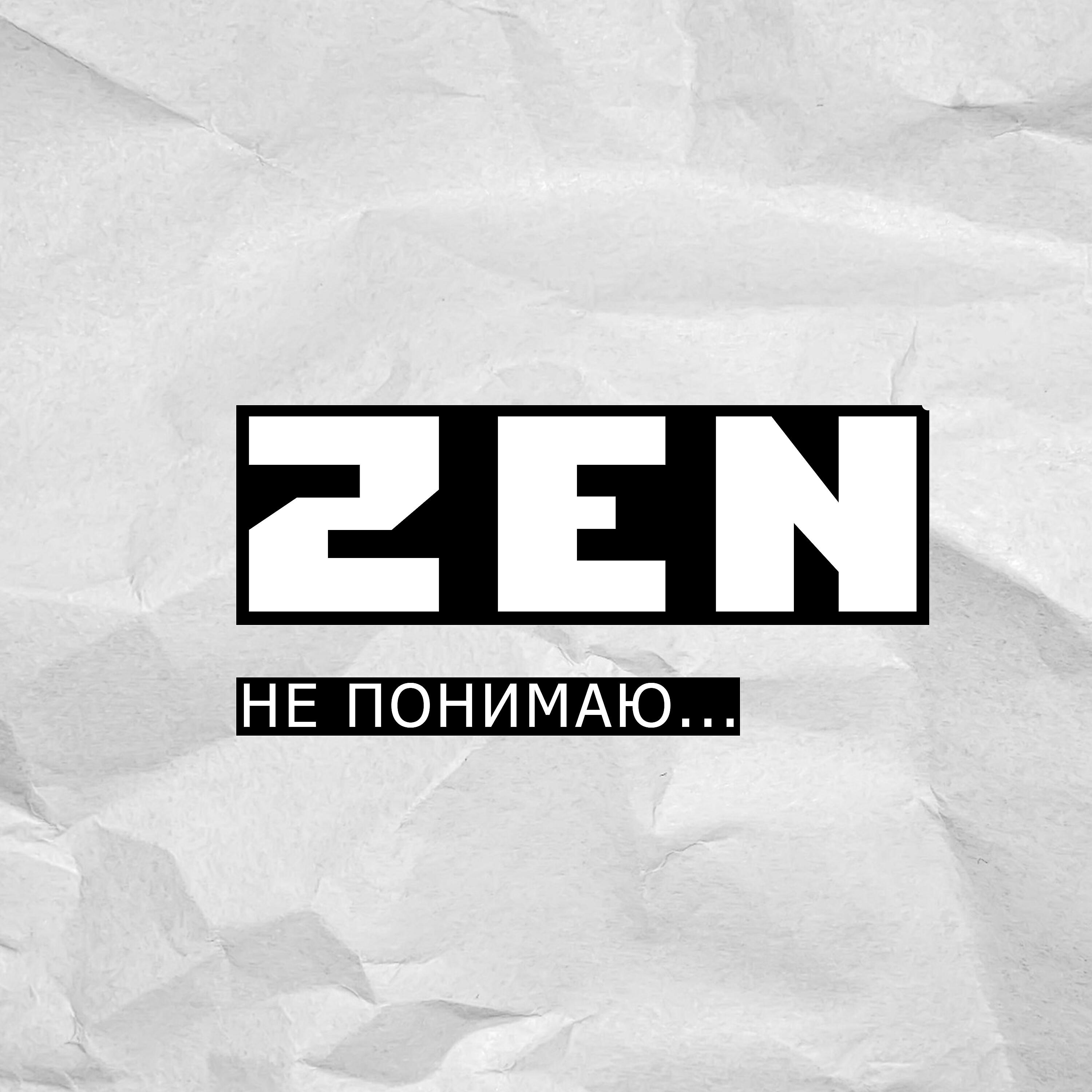 Релиз Не понимаю