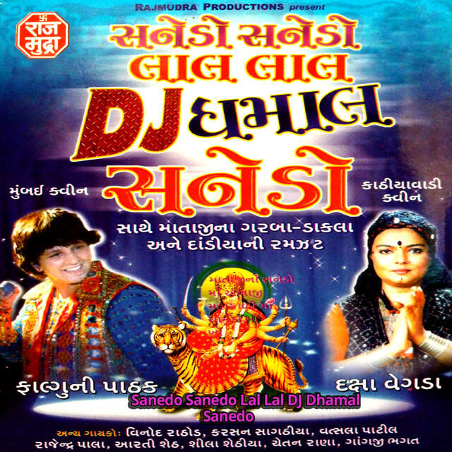 Релиз Sanedo sanedo Lal Lal DJ Dhamal