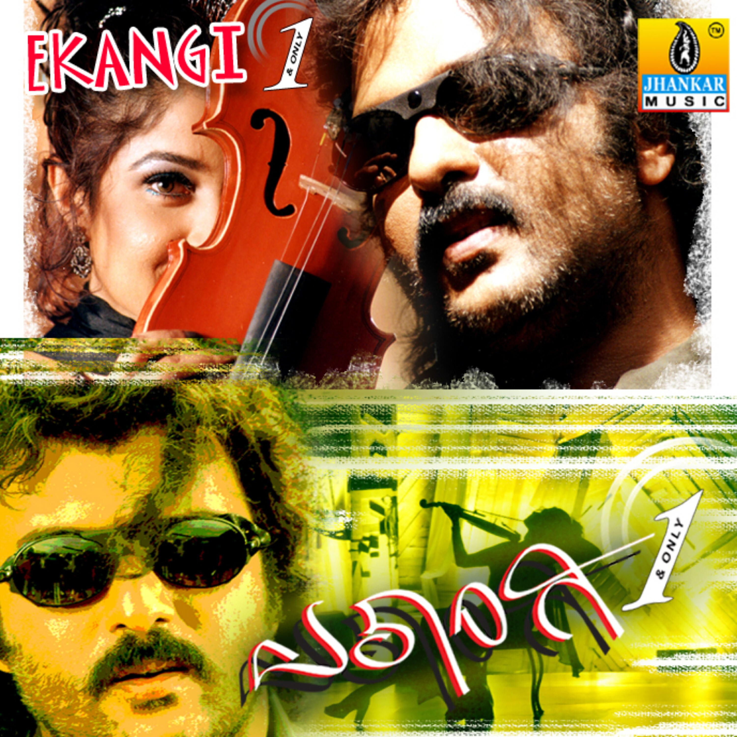Релиз Ekangi (Original Motion Picture Soundtrack)