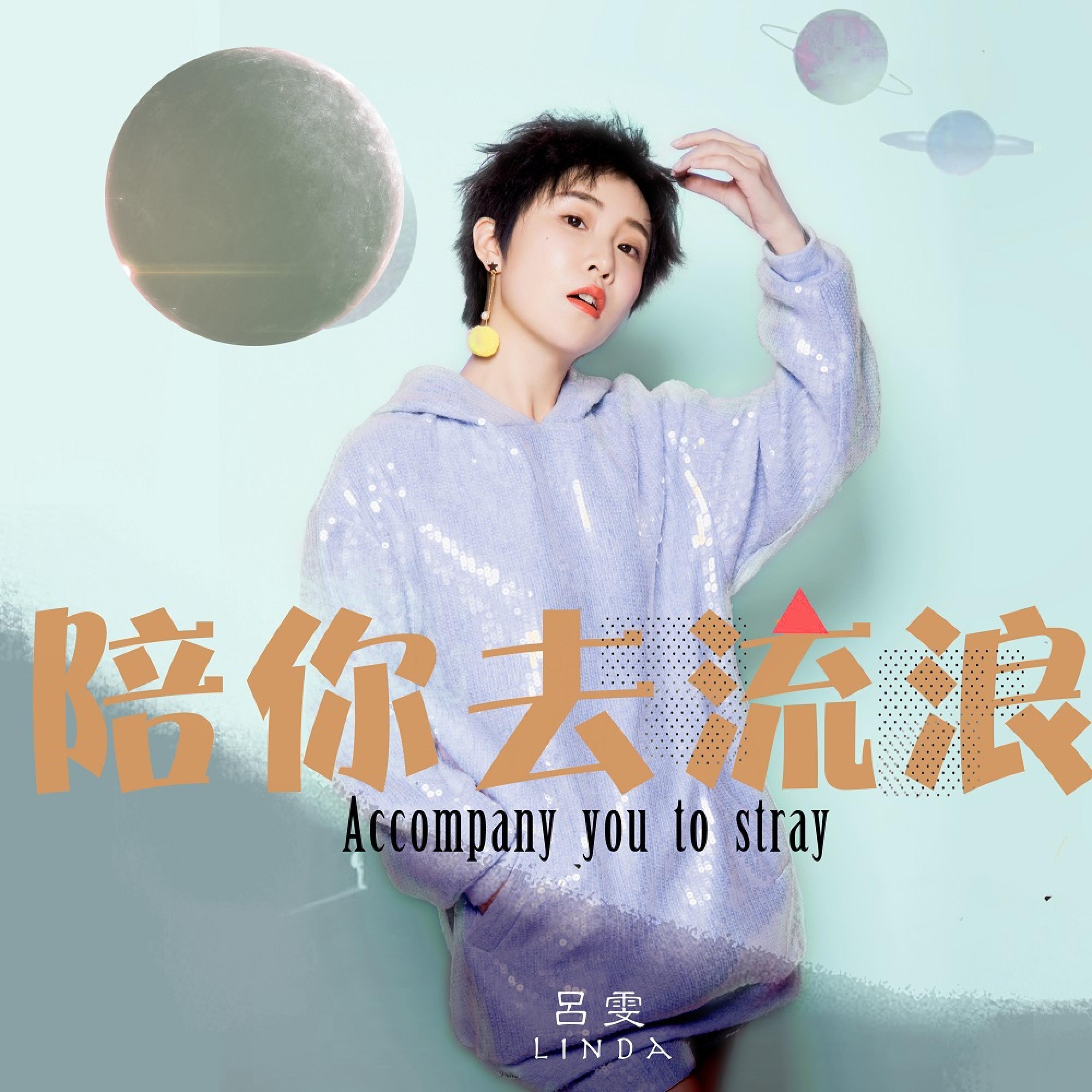 吕雯