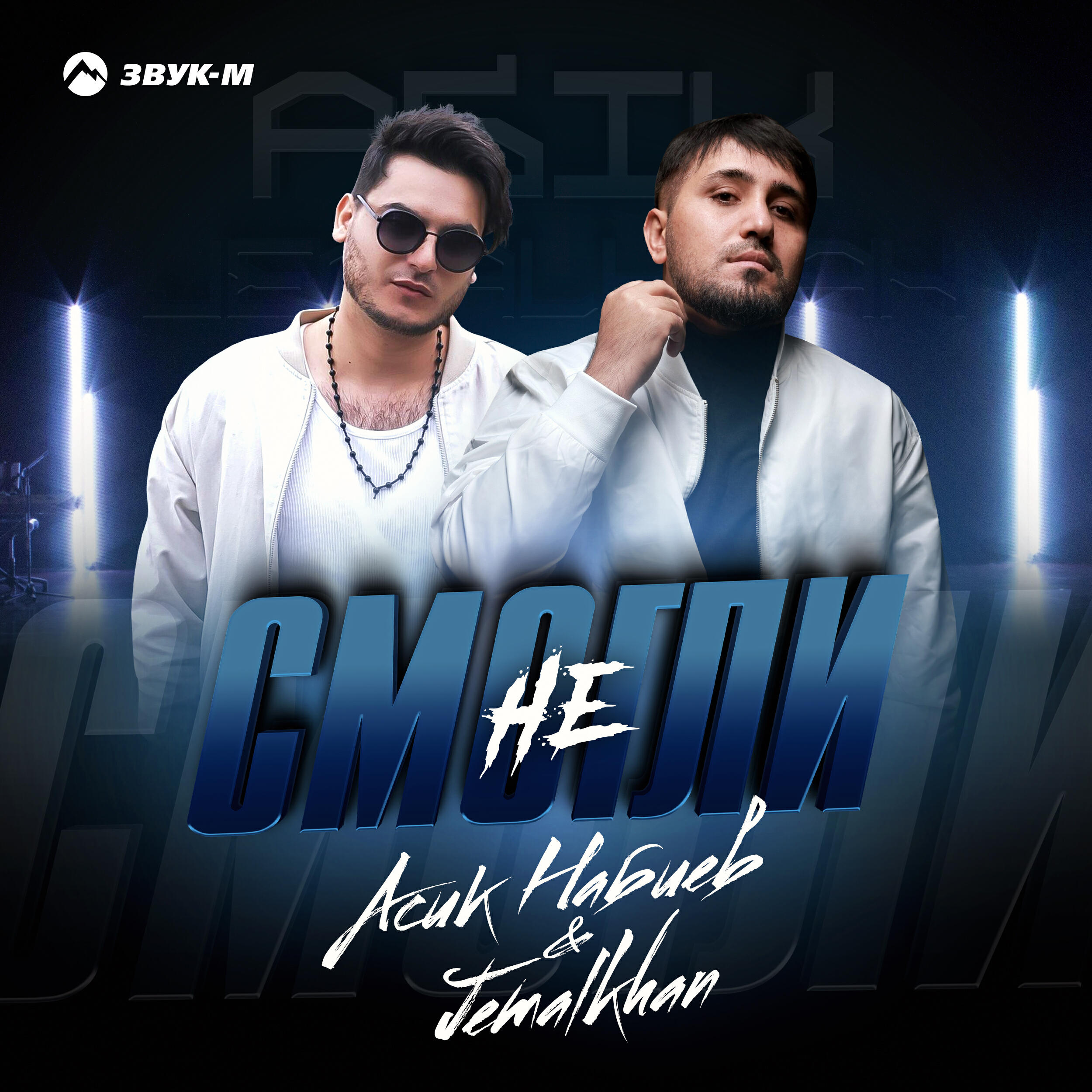 Релиз Не смогли