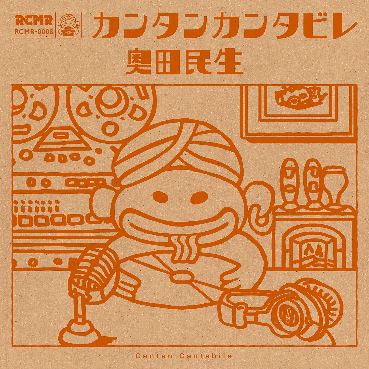 Релиз Kantan Kantabire
