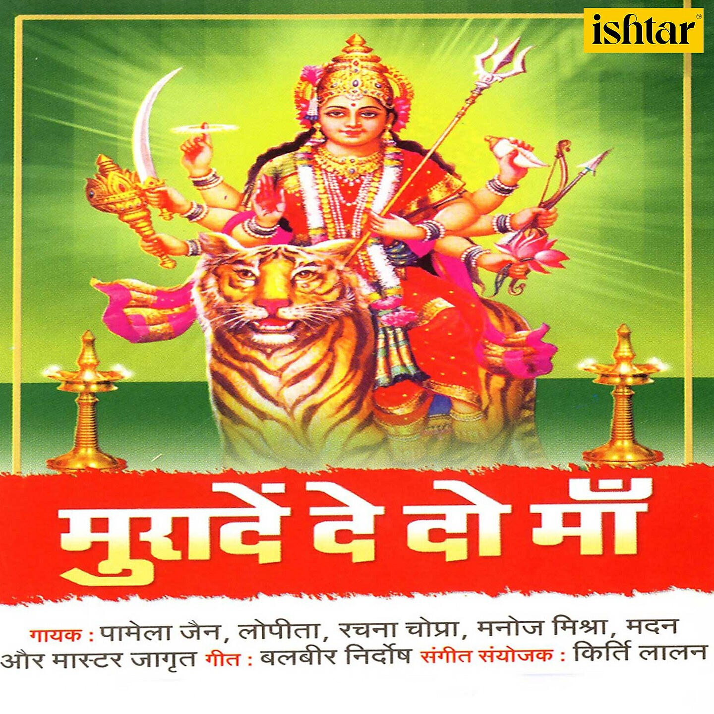 Master Jaagrut