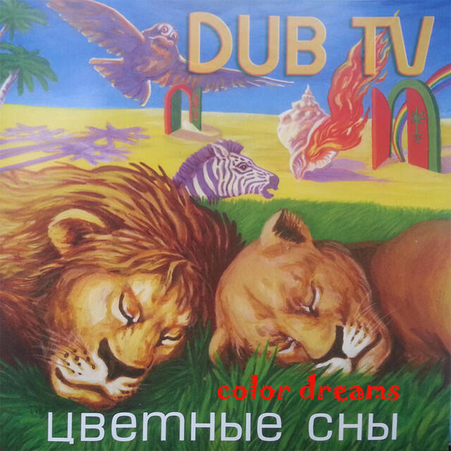 Релиз Color Dreams
