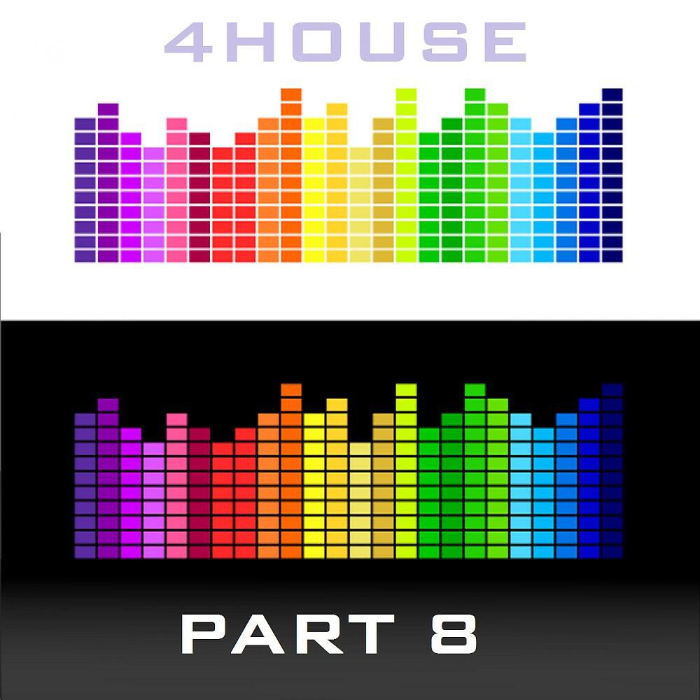 Релиз 4House Digital Releases, Pt. 8