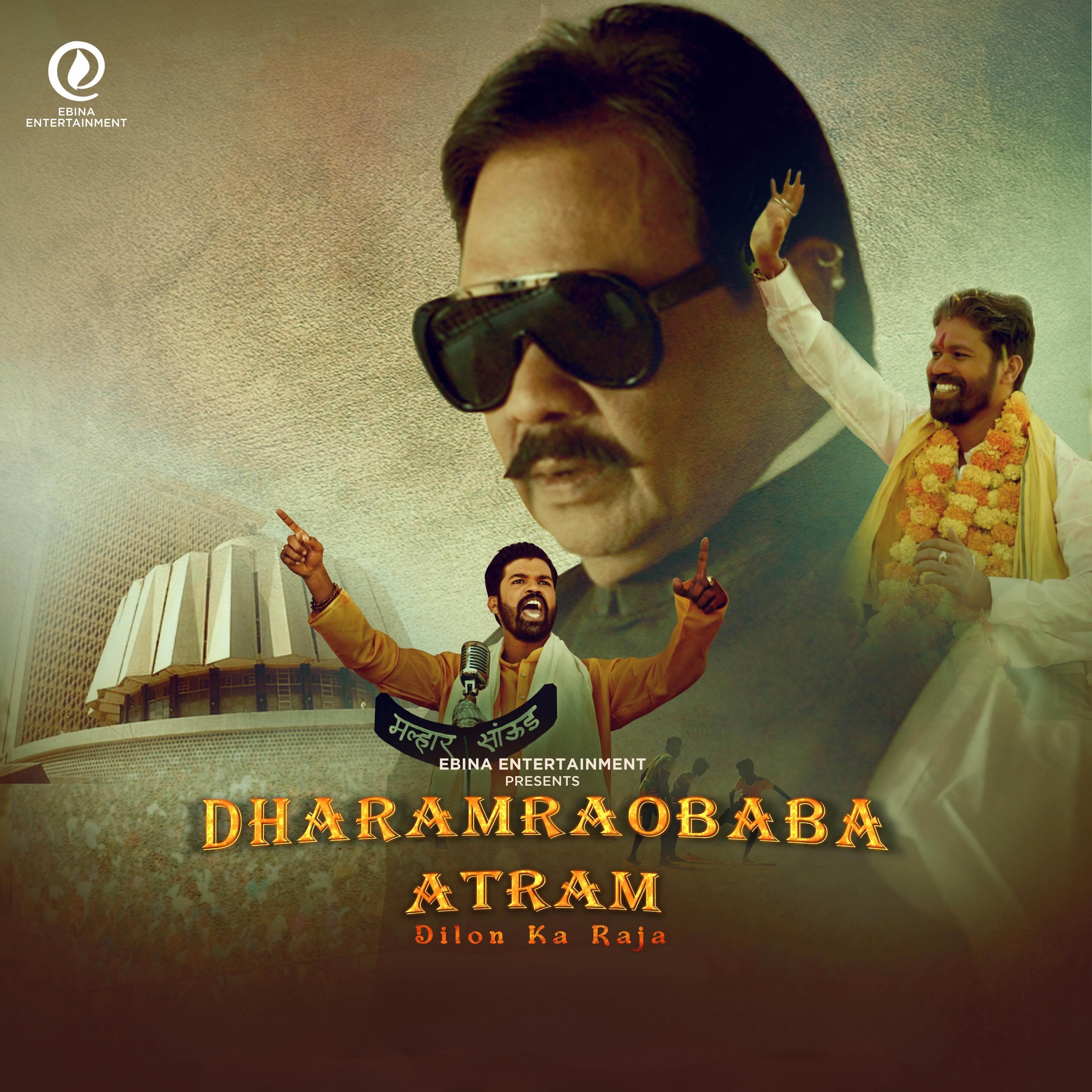 Релиз Dharamraobaba Atram (Dilon Ka Raja)