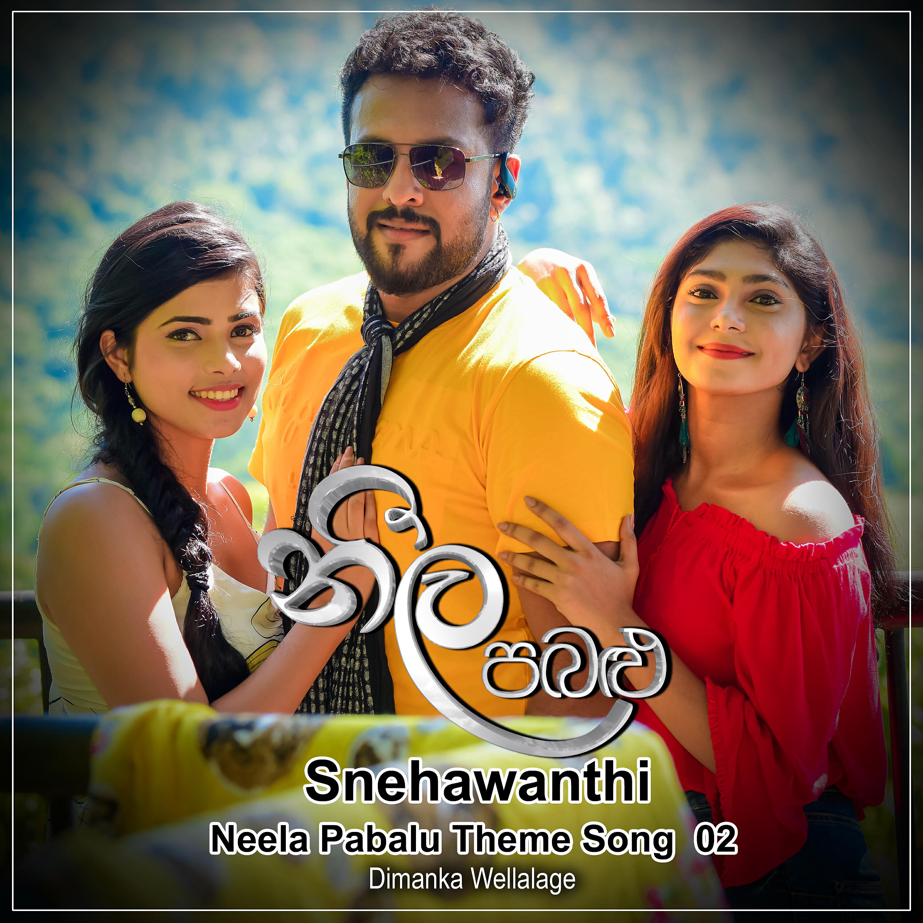 Релиз Snehawanthi - Single
