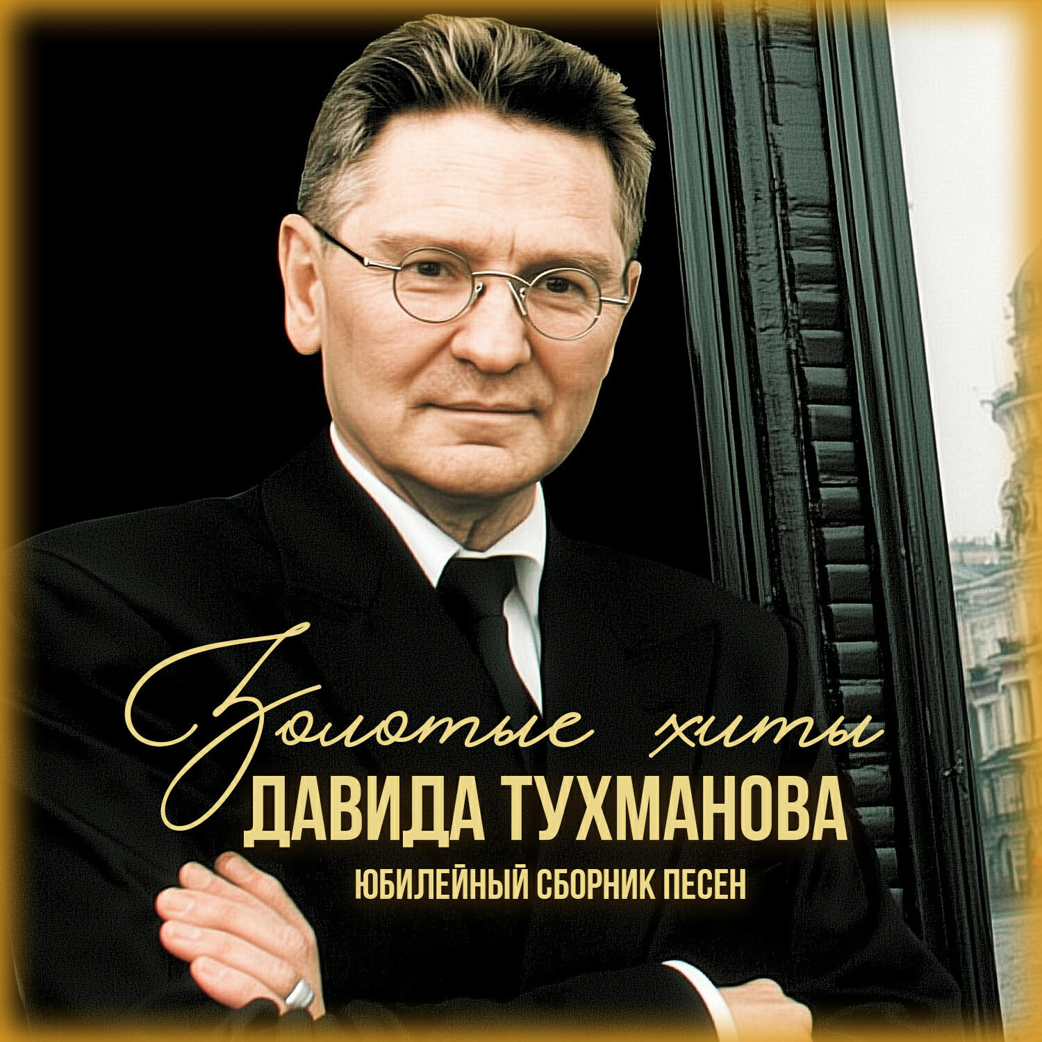 Обложка трека