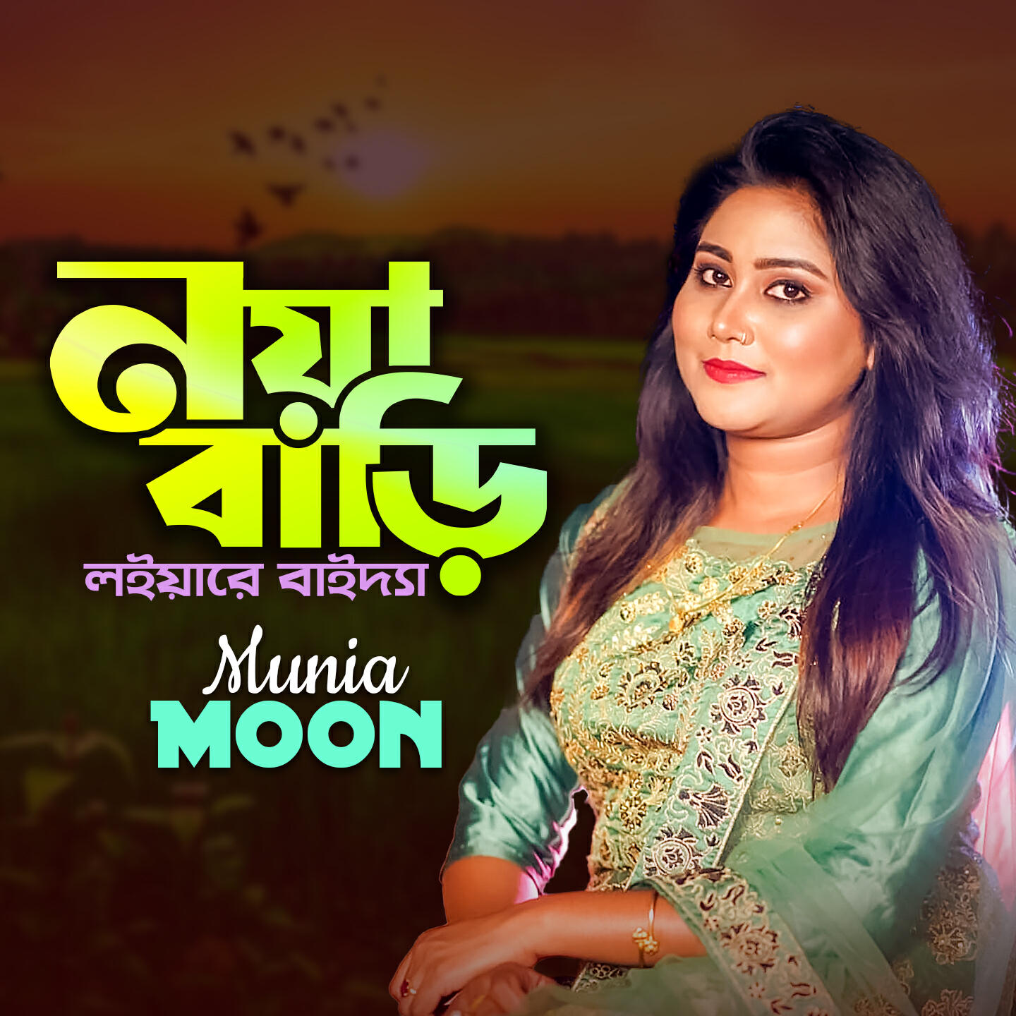Релиз Noya Bari Loiyare Baidya