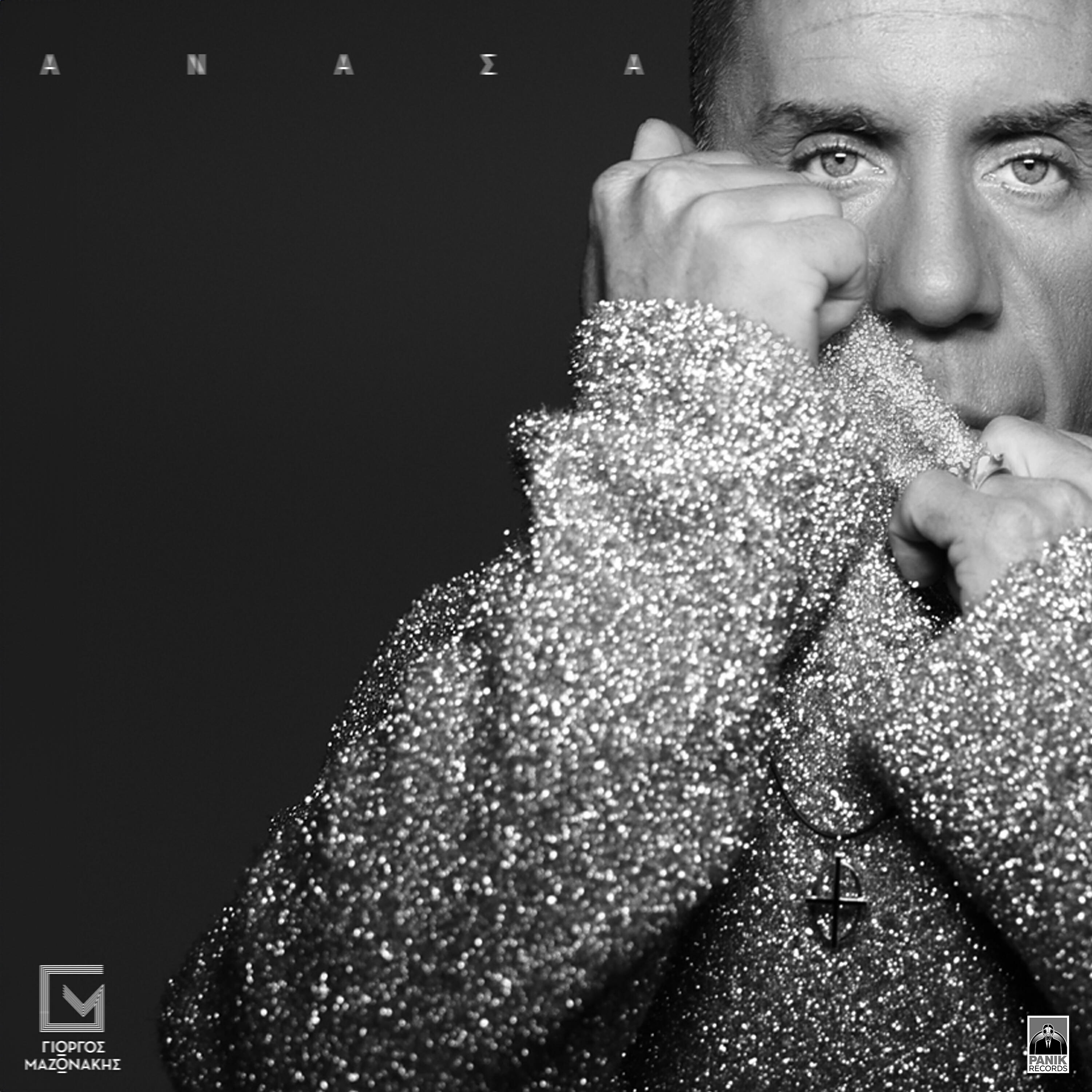 Релиз Anasa