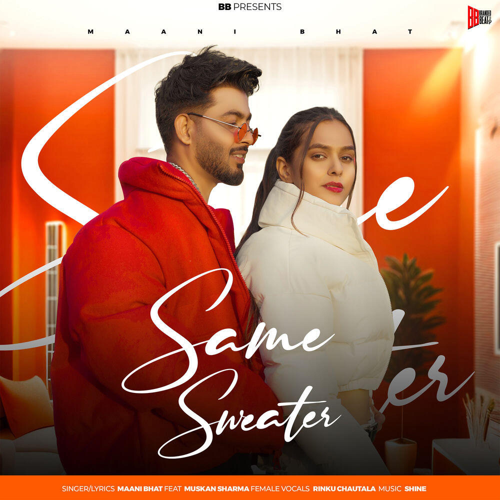 Релиз Same Sweater