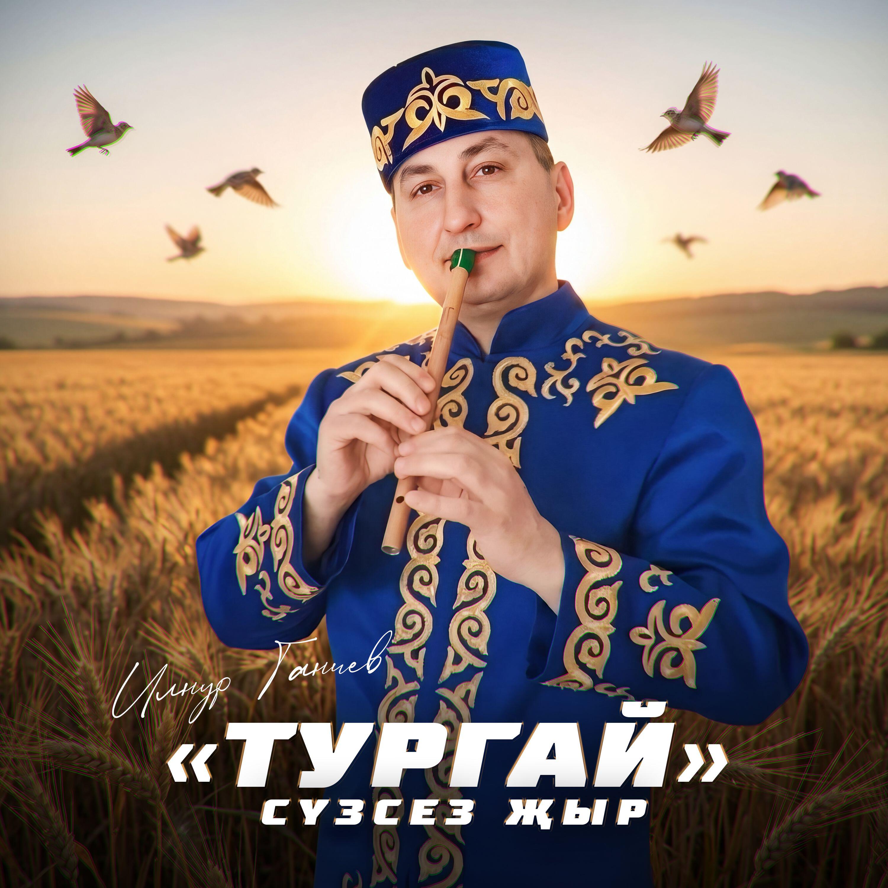 Илнур Ганиев