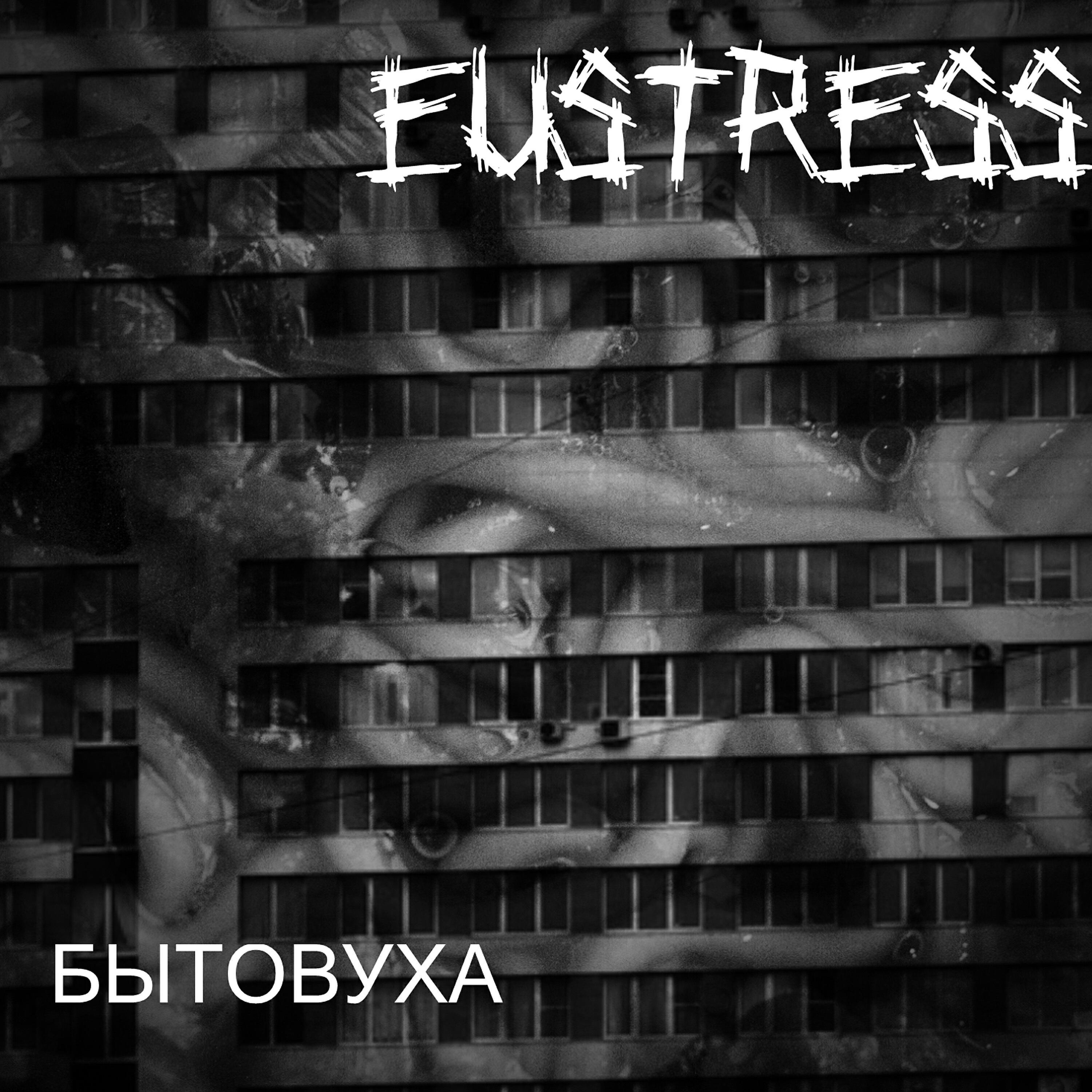 Eustress