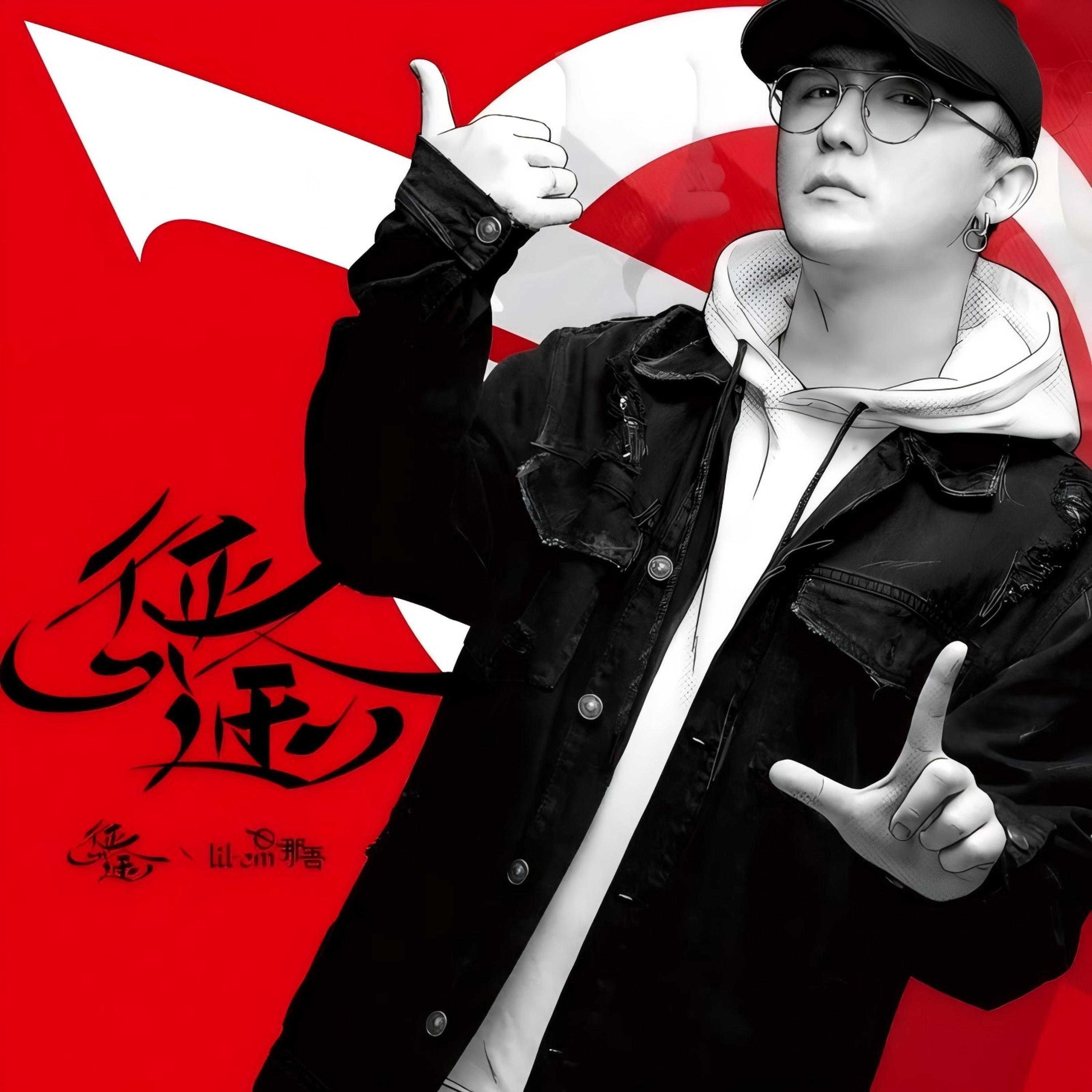 Релиз 征途