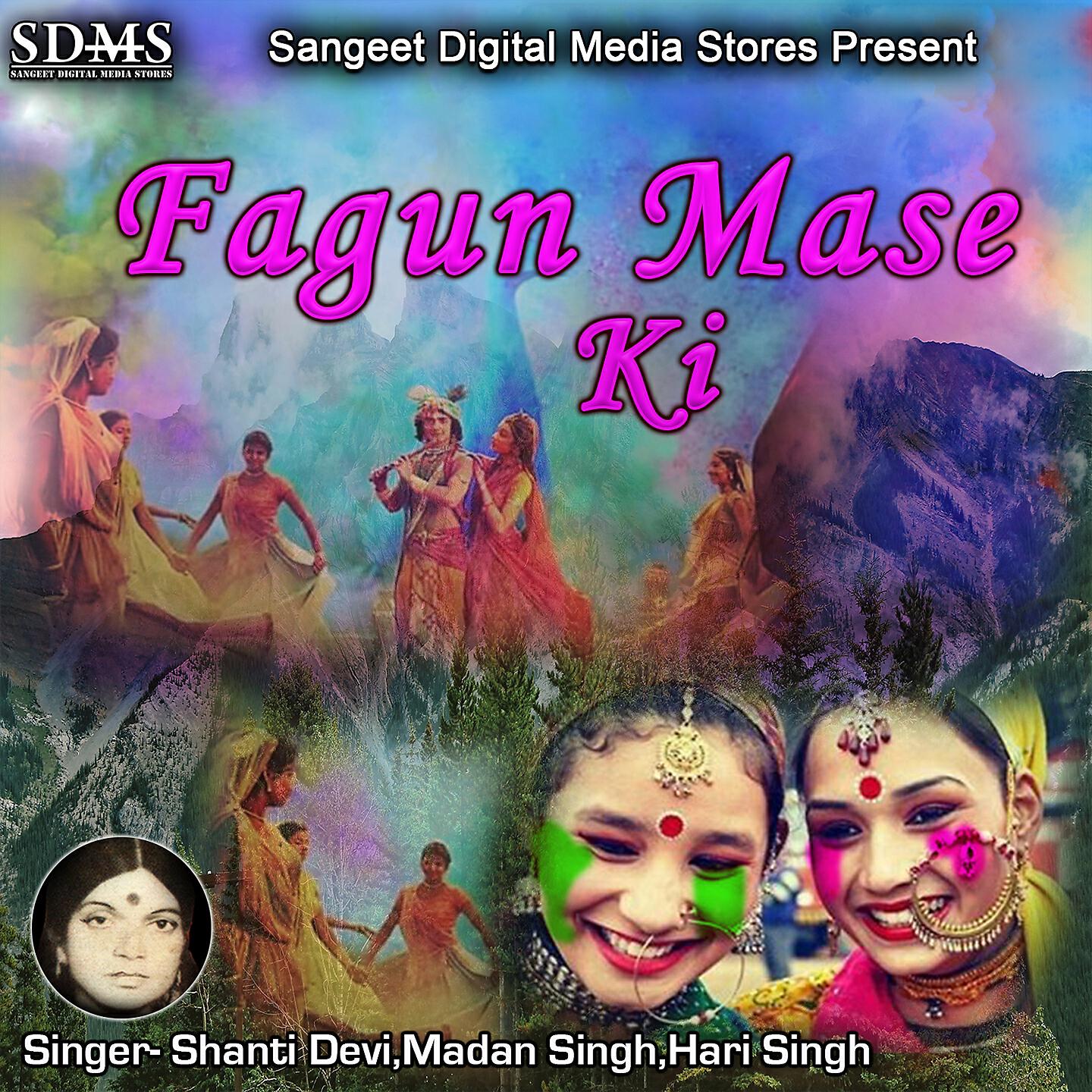 Релиз Fagun Mase Ki