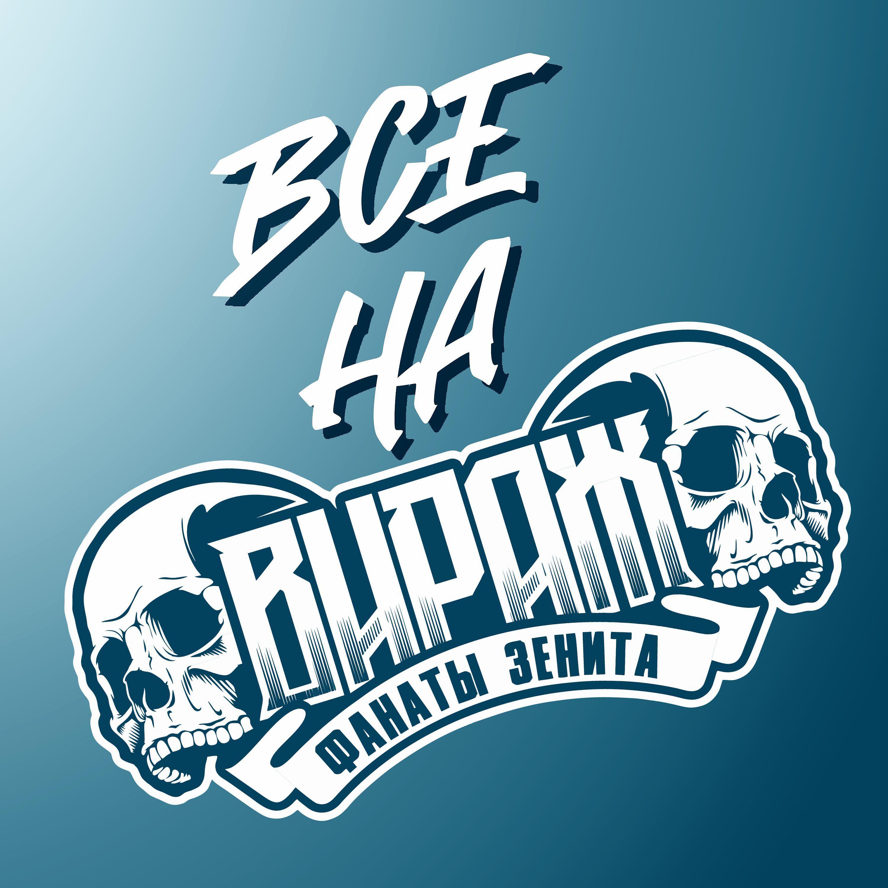 Релиз Все на Вираж!