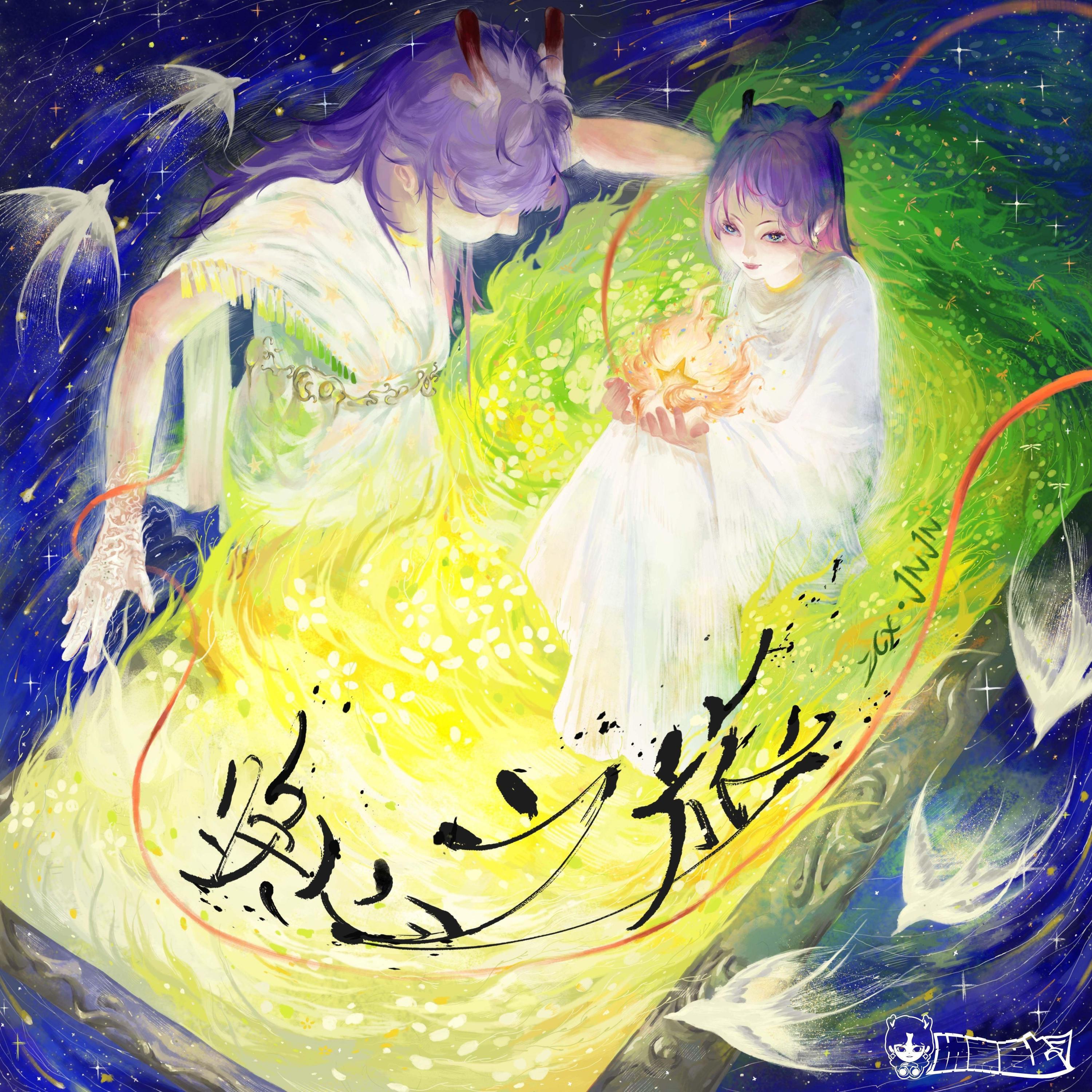 Релиз 唤