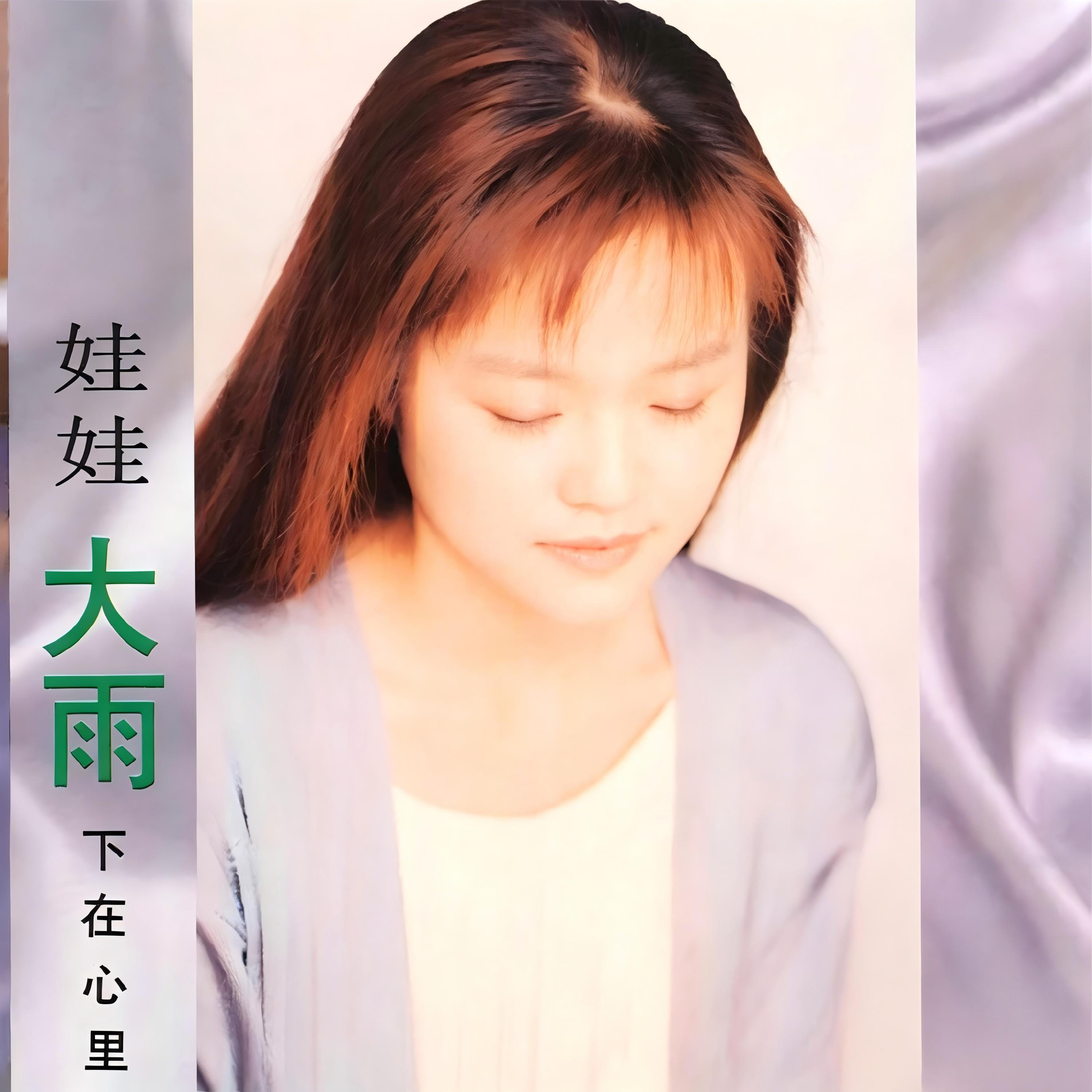 娃娃
