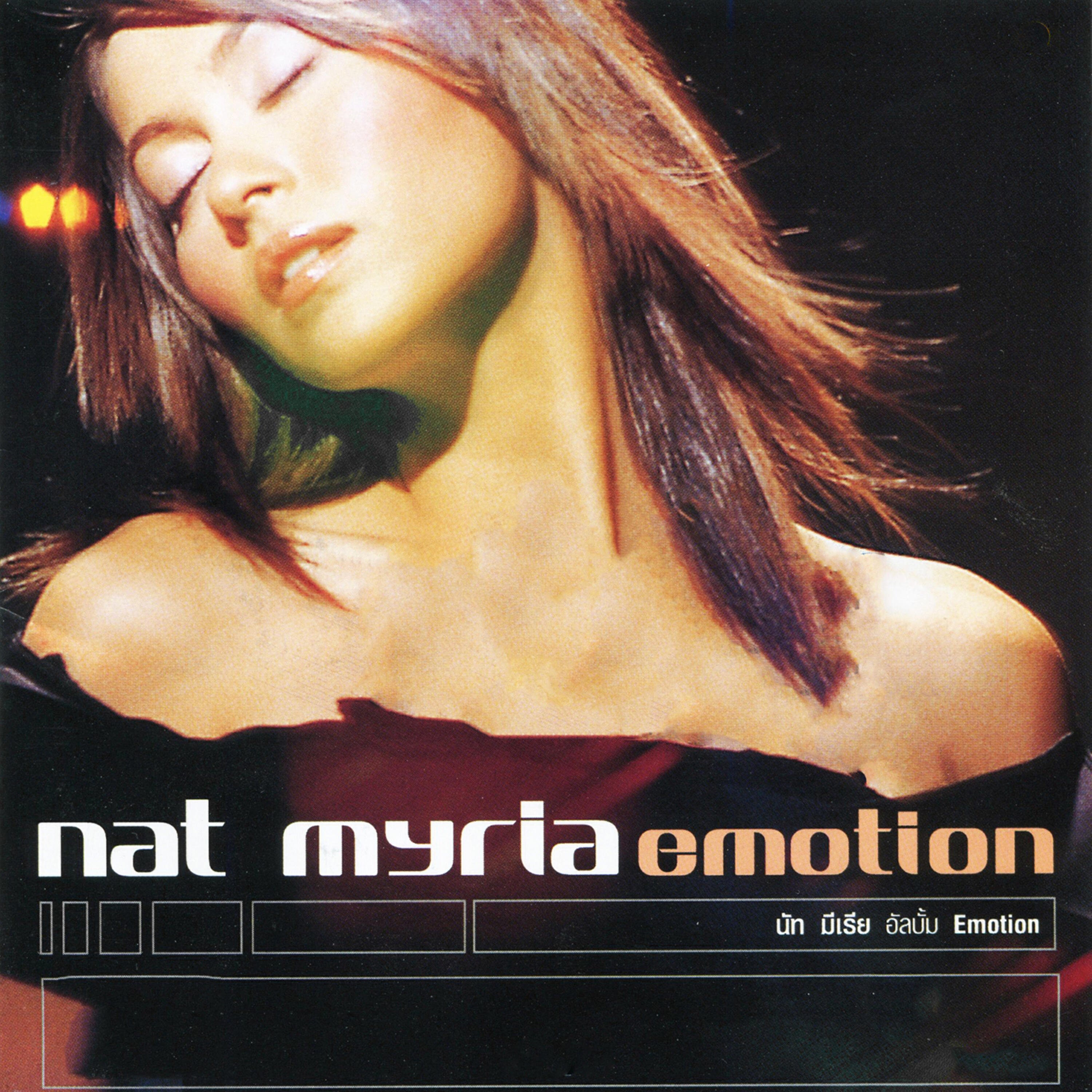 Релиз Emotion