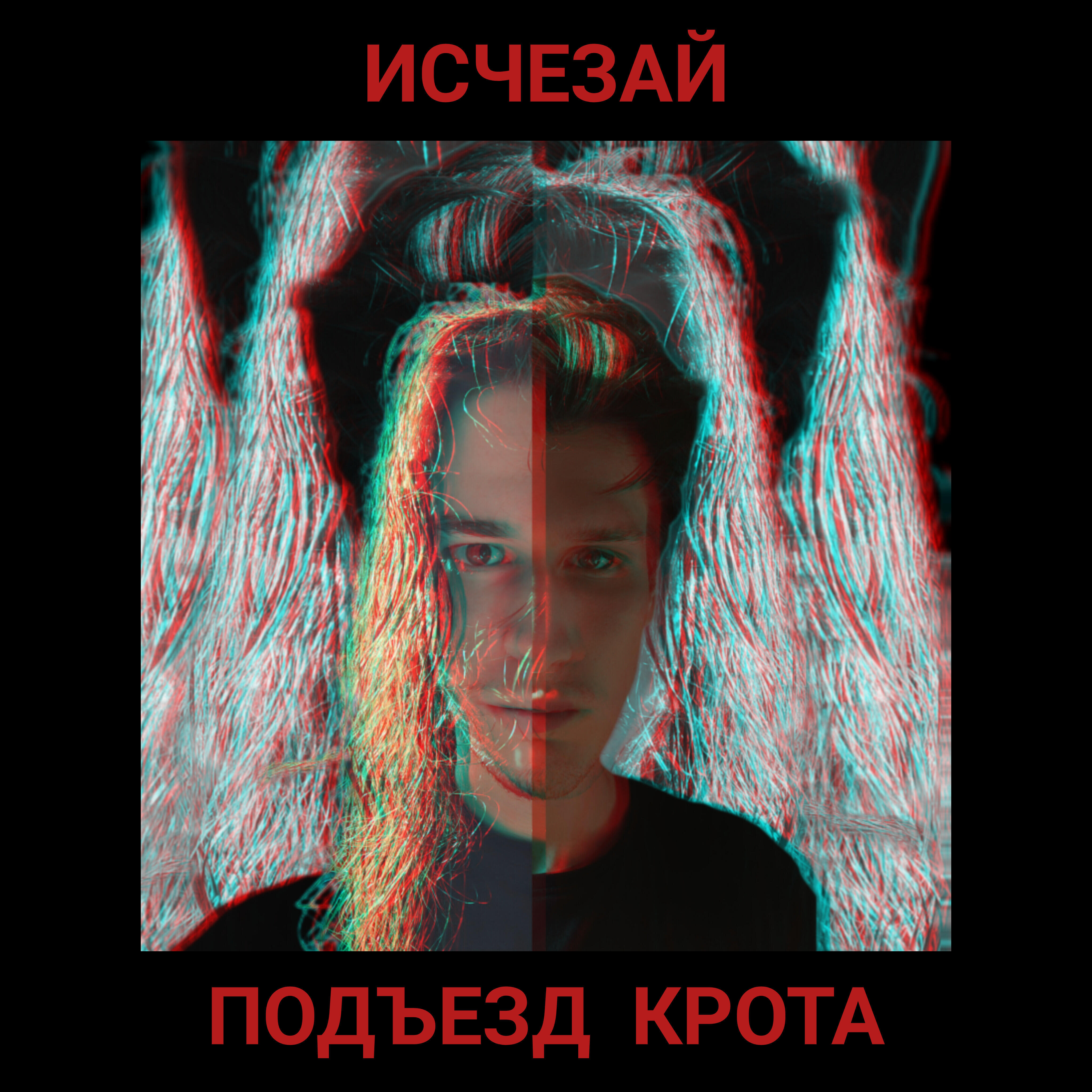 Обложка альбома
