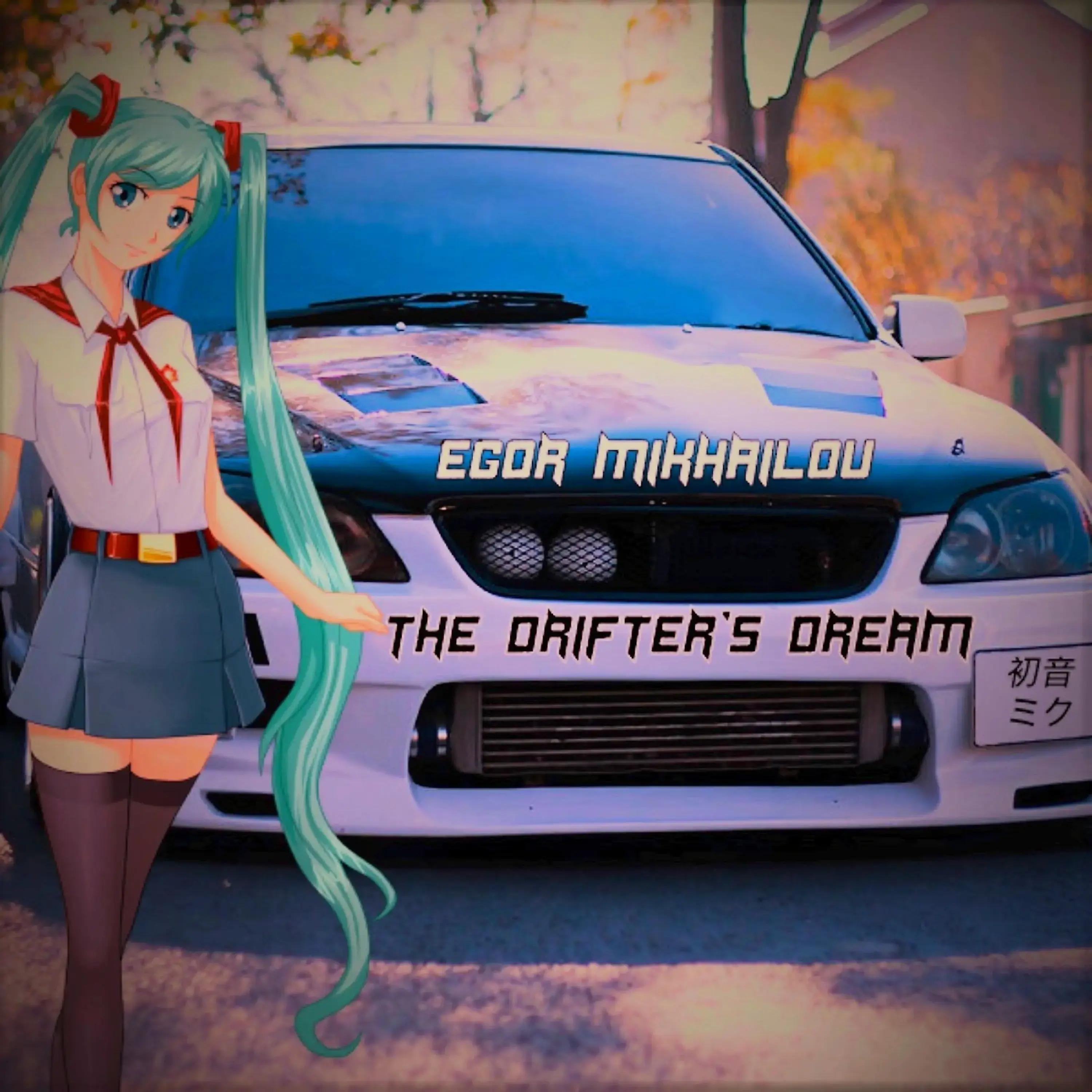 Релиз The Drifter's Dream