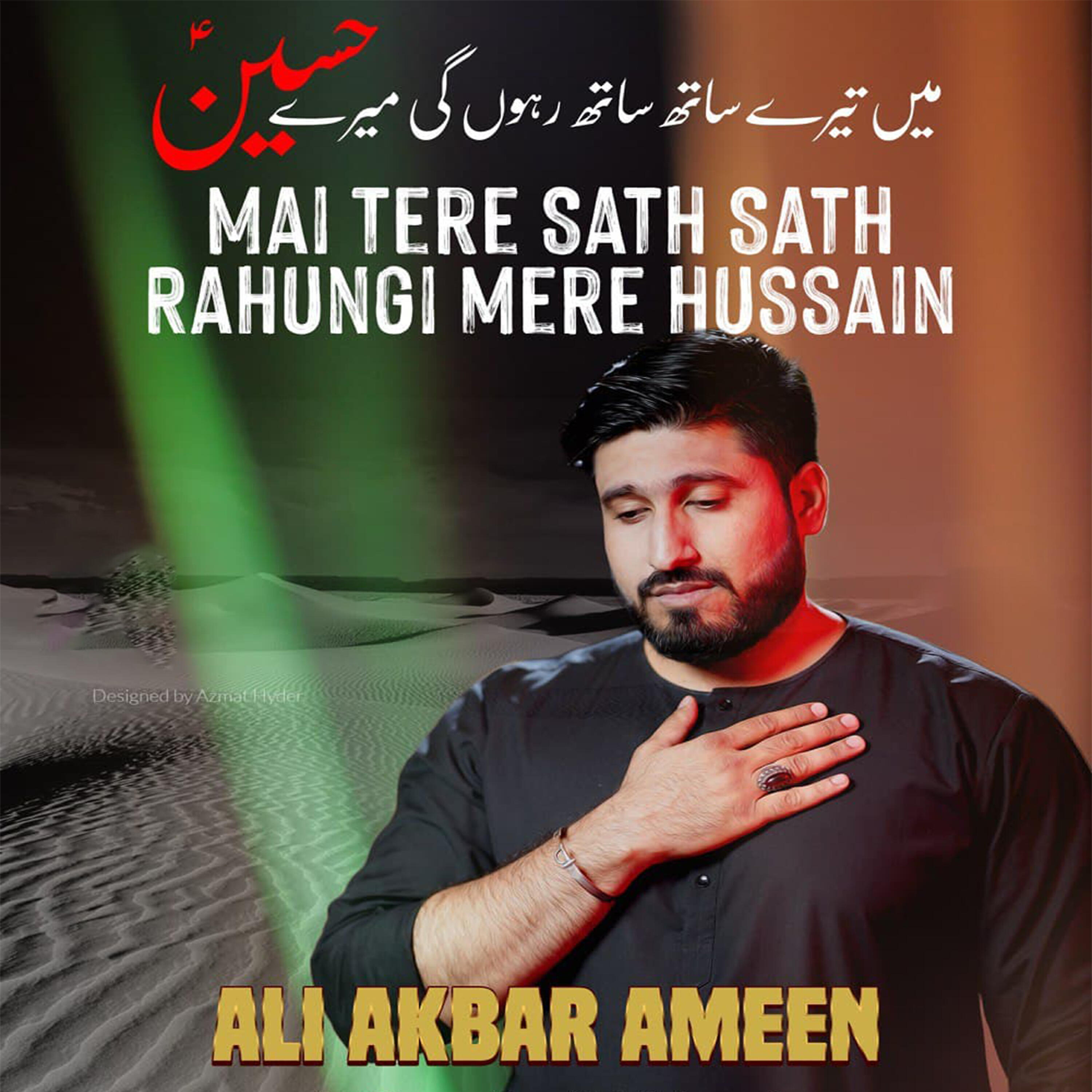 Релиз Mai Tere Sath Sath Rahungi Mere Hussain