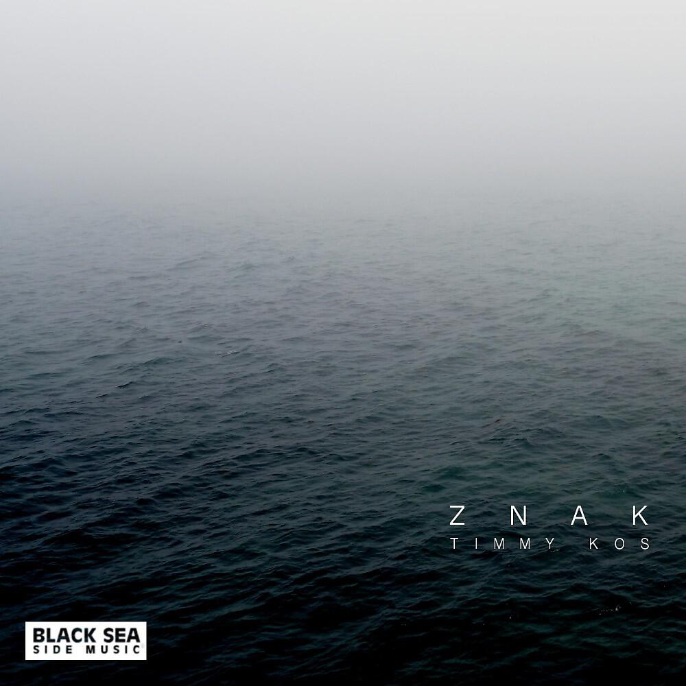 Релиз Znak