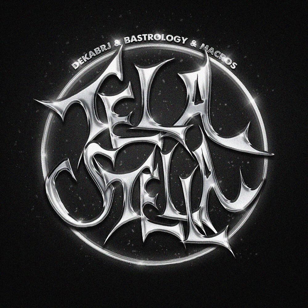 Релиз Tella Stella (Prod. By waytoolost)