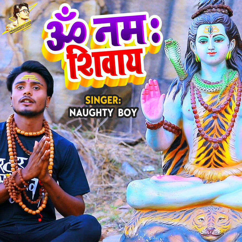Релиз Om Namah Shivay