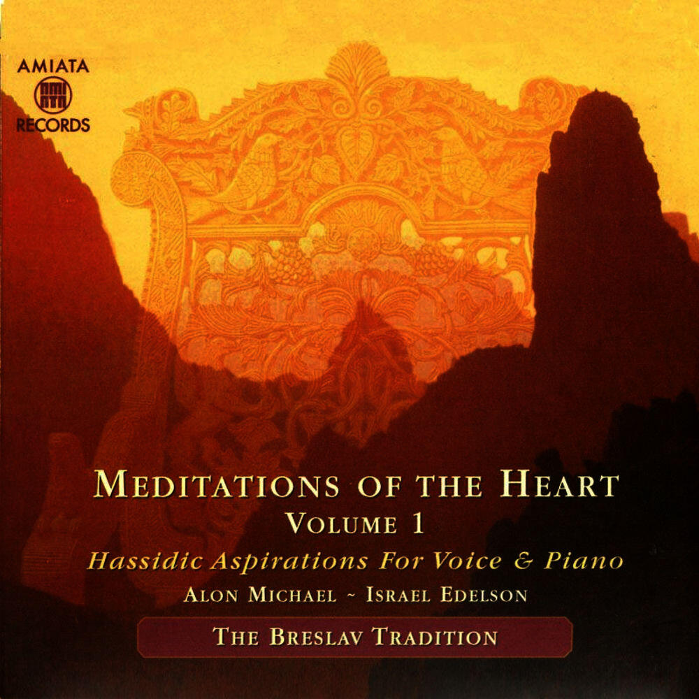 Релиз Meditation of the Heart
