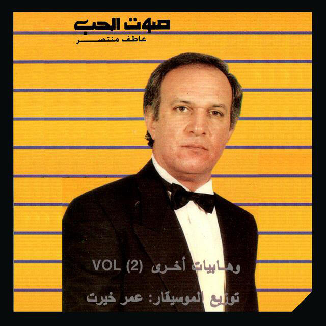 Релиз Wahabeyat Pt.2