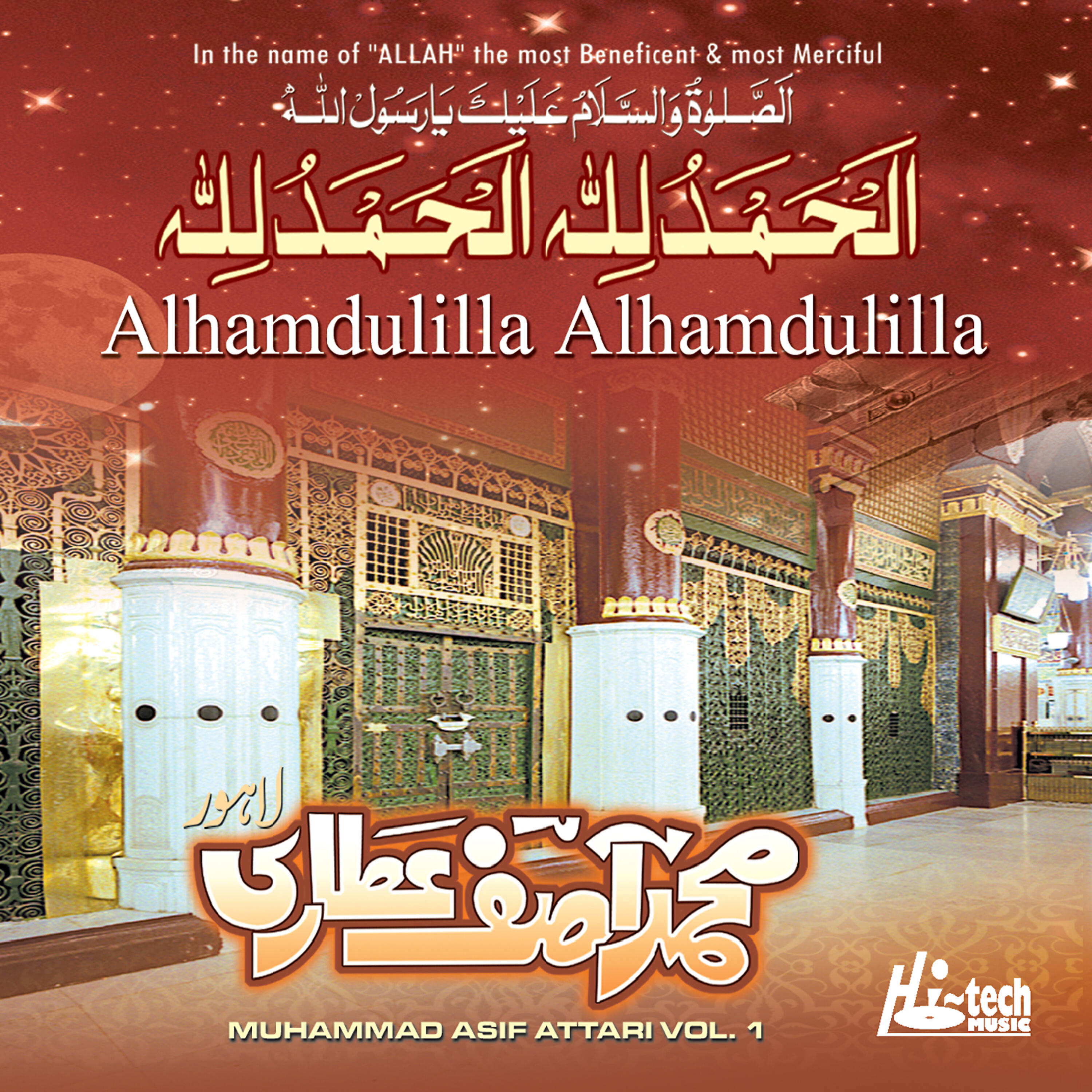 Релиз Alhamdulilla Alhamdulilla Vol. 1 - Islamic Naats
