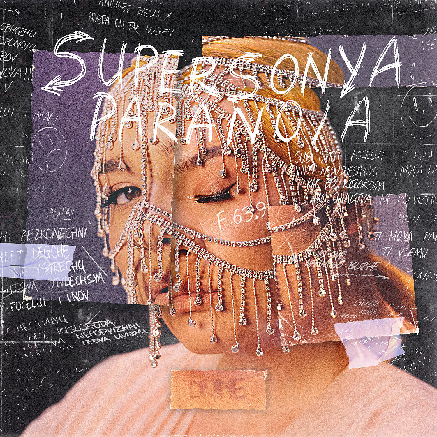 Релиз Paranoia