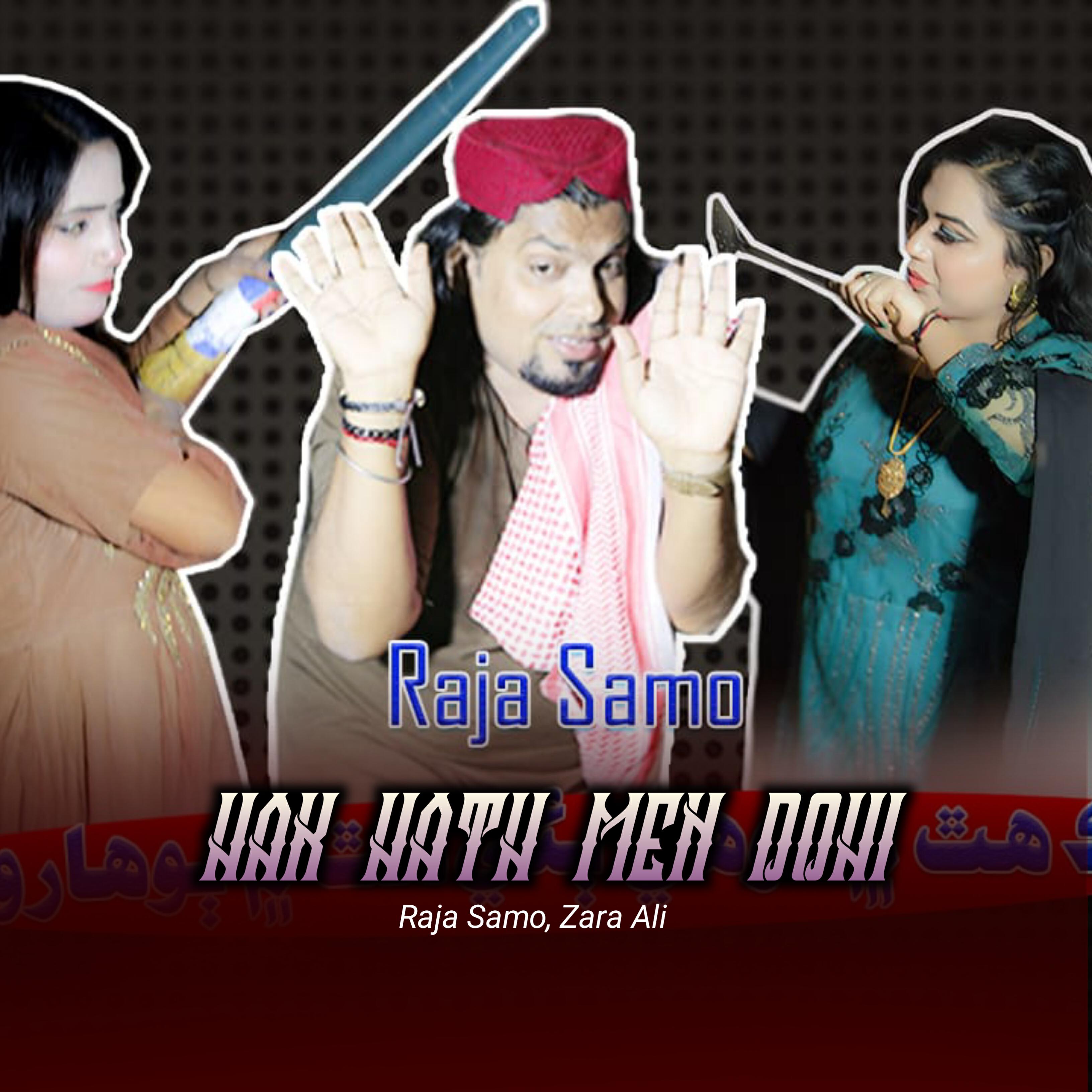 Релиз Hak Hath Men Dohi