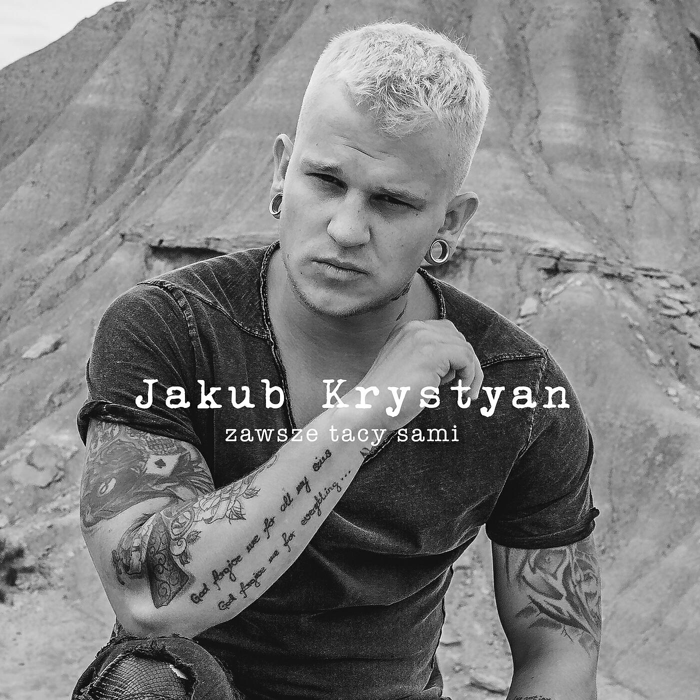 Релиз Zawsze Tacy Sami