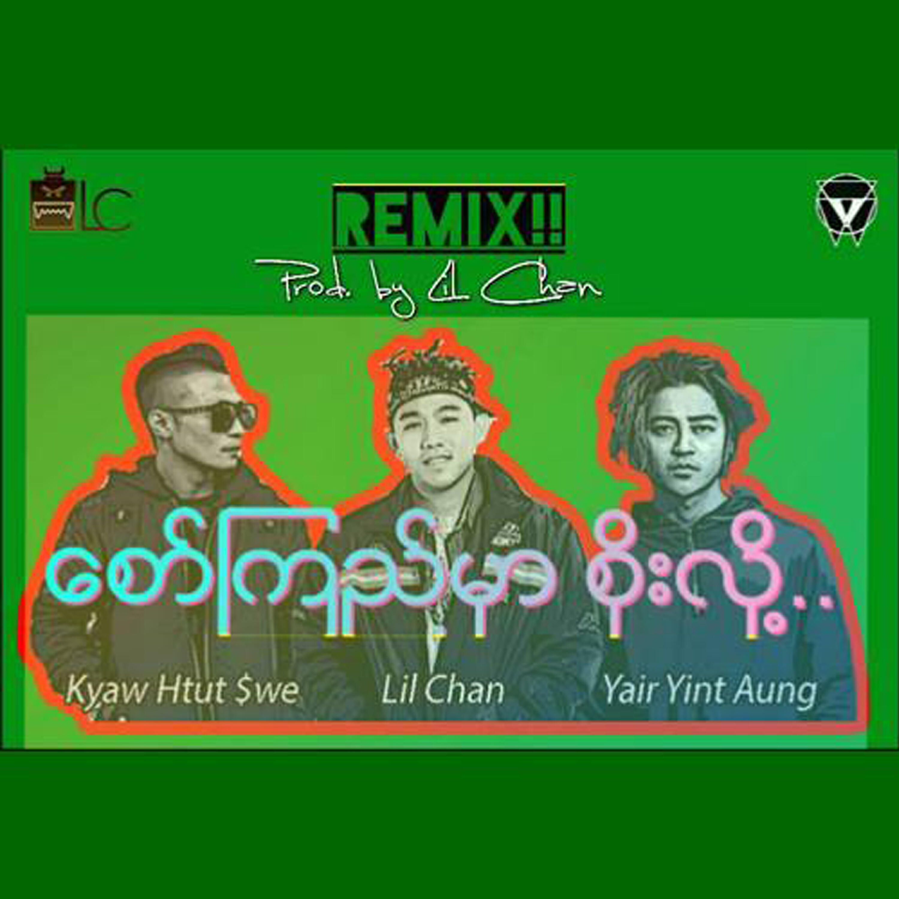Релиз Saw Kyi Mhar Soe Loh (Remix)
