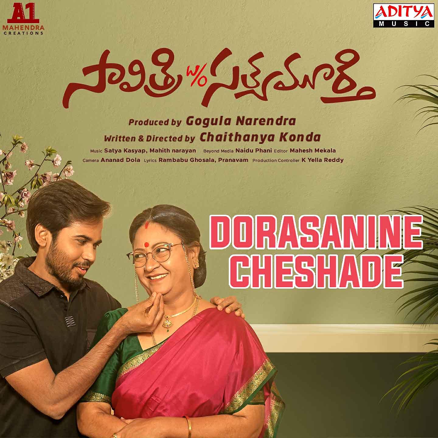 Релиз Dorasani Cheshade