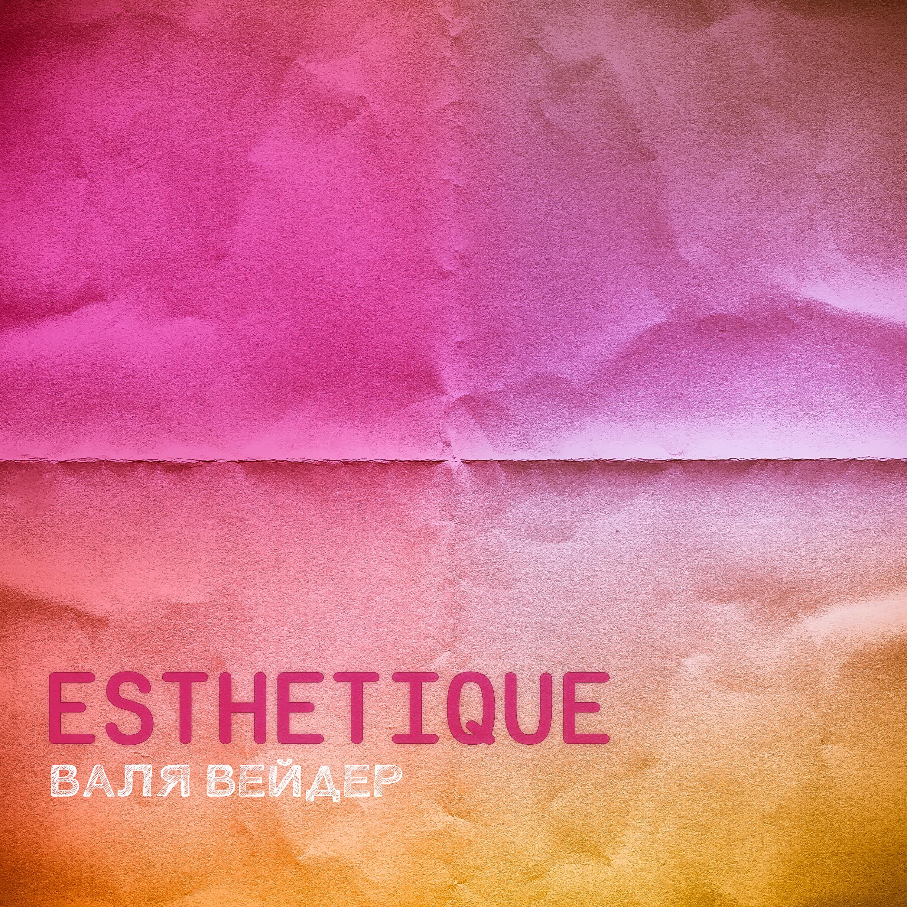 Релиз Esthetique