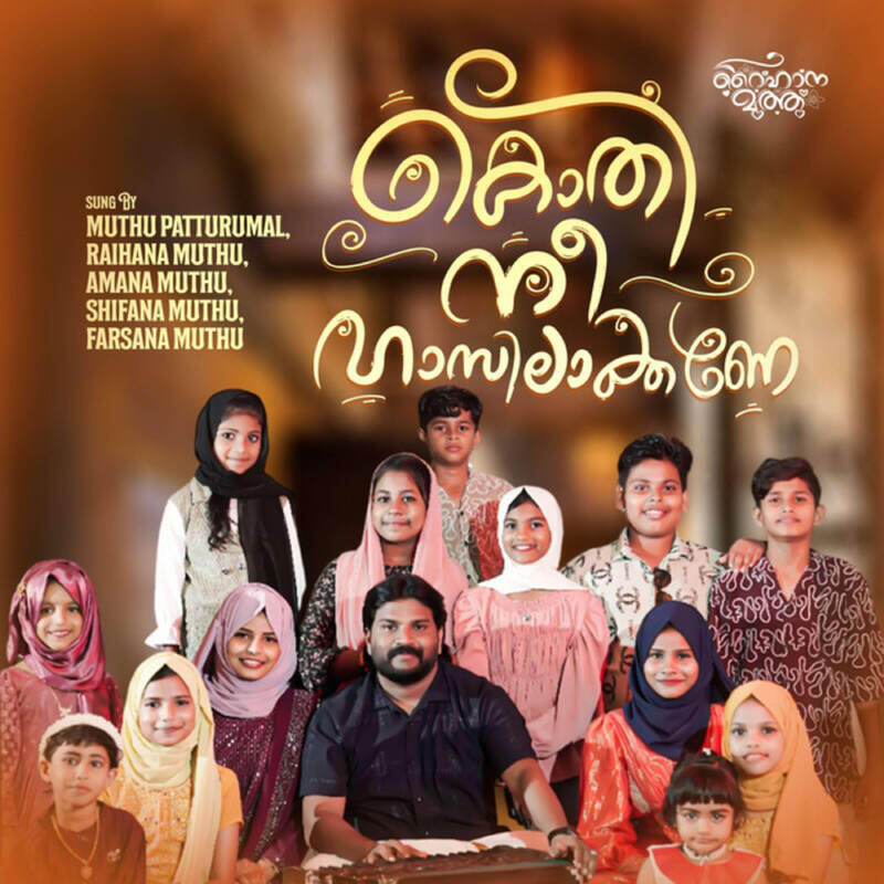 Релиз Kothi Nee Haasilakkane