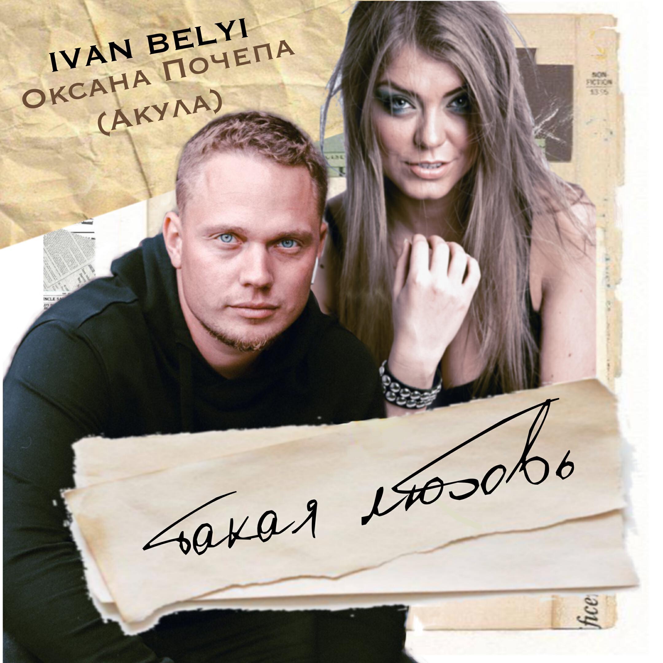 Релиз Такая любовь